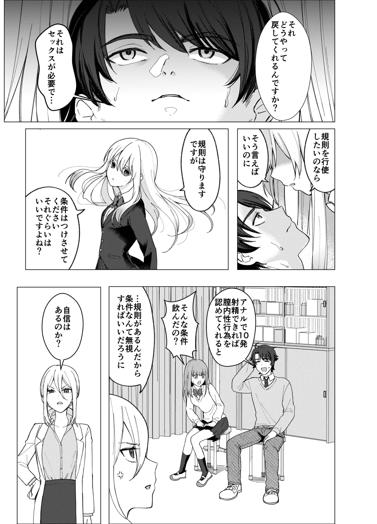 Manga Page 12