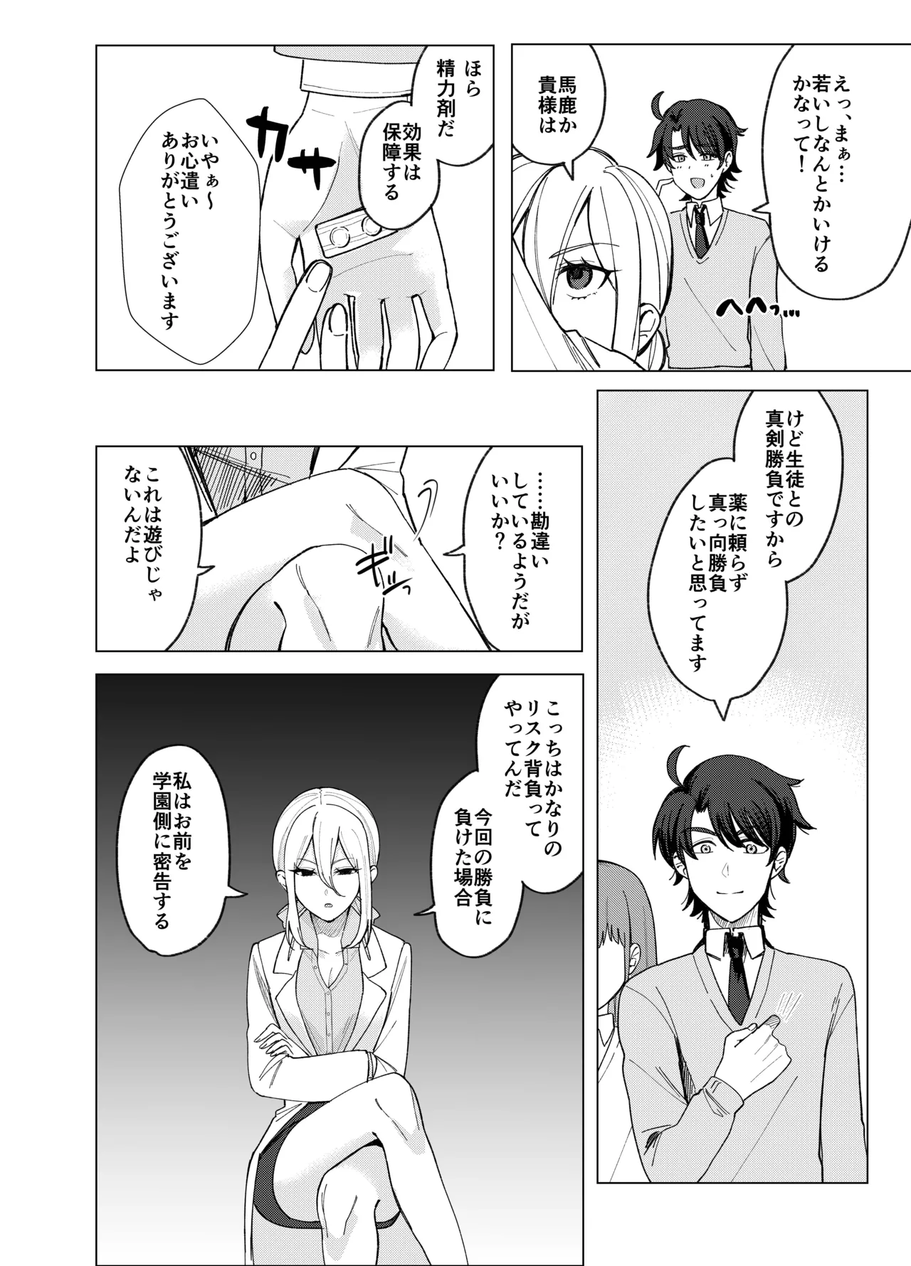 Manga Page 13