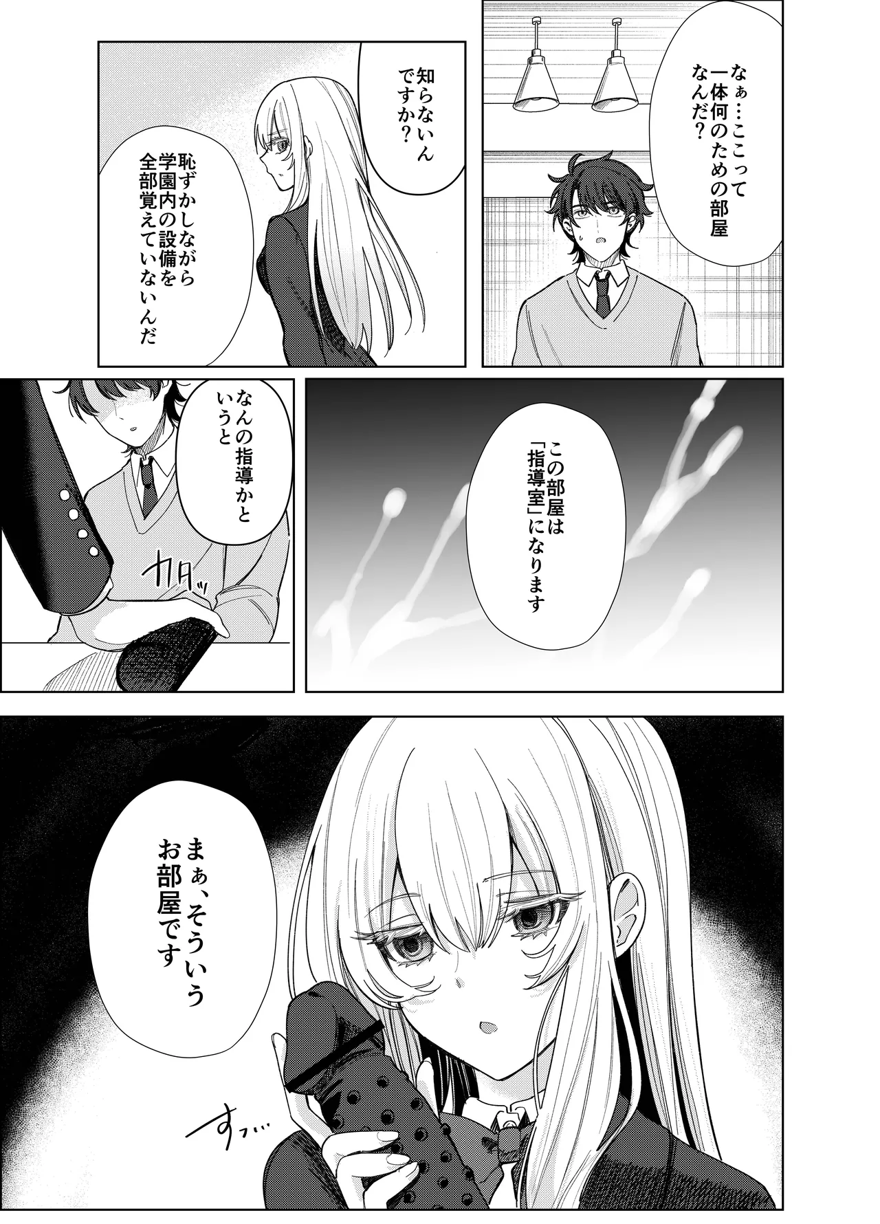 Manga Page 16