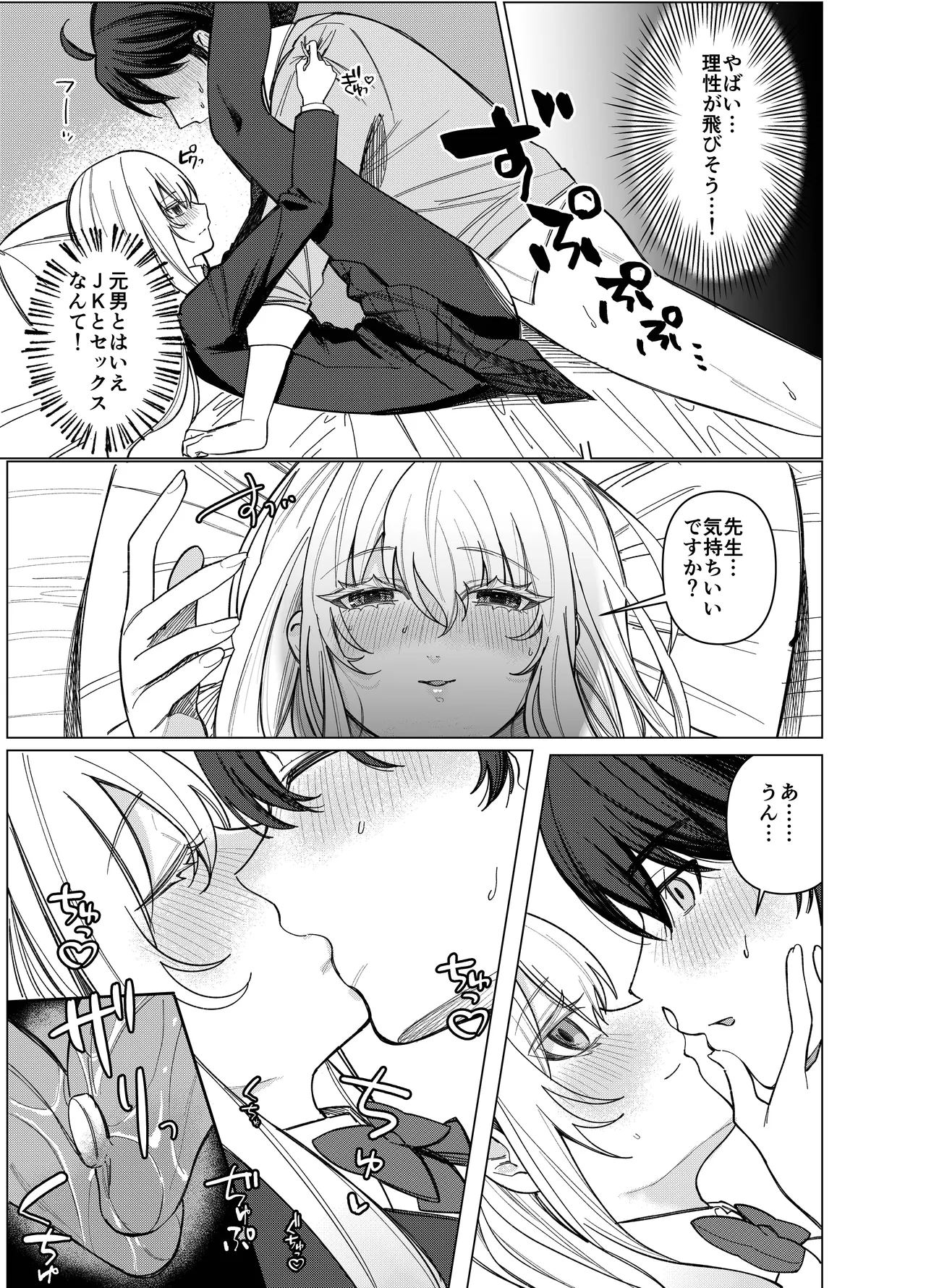 Manga Page 18