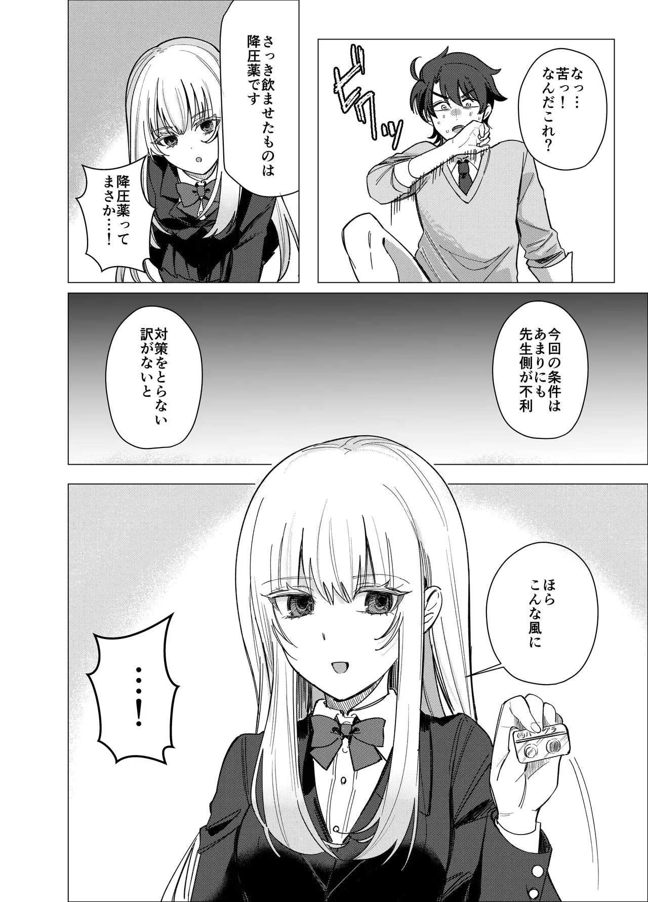Manga Page 19