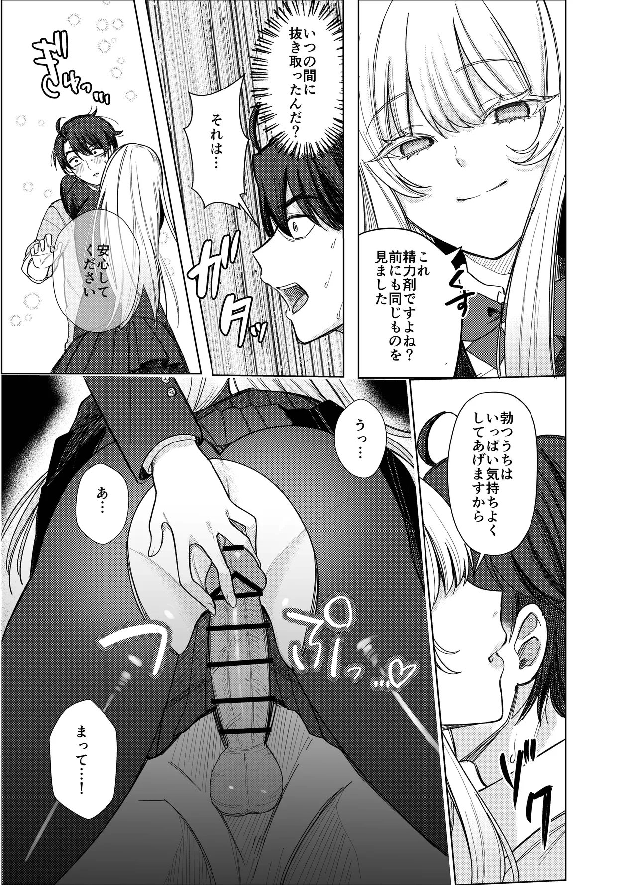 Manga Page 20