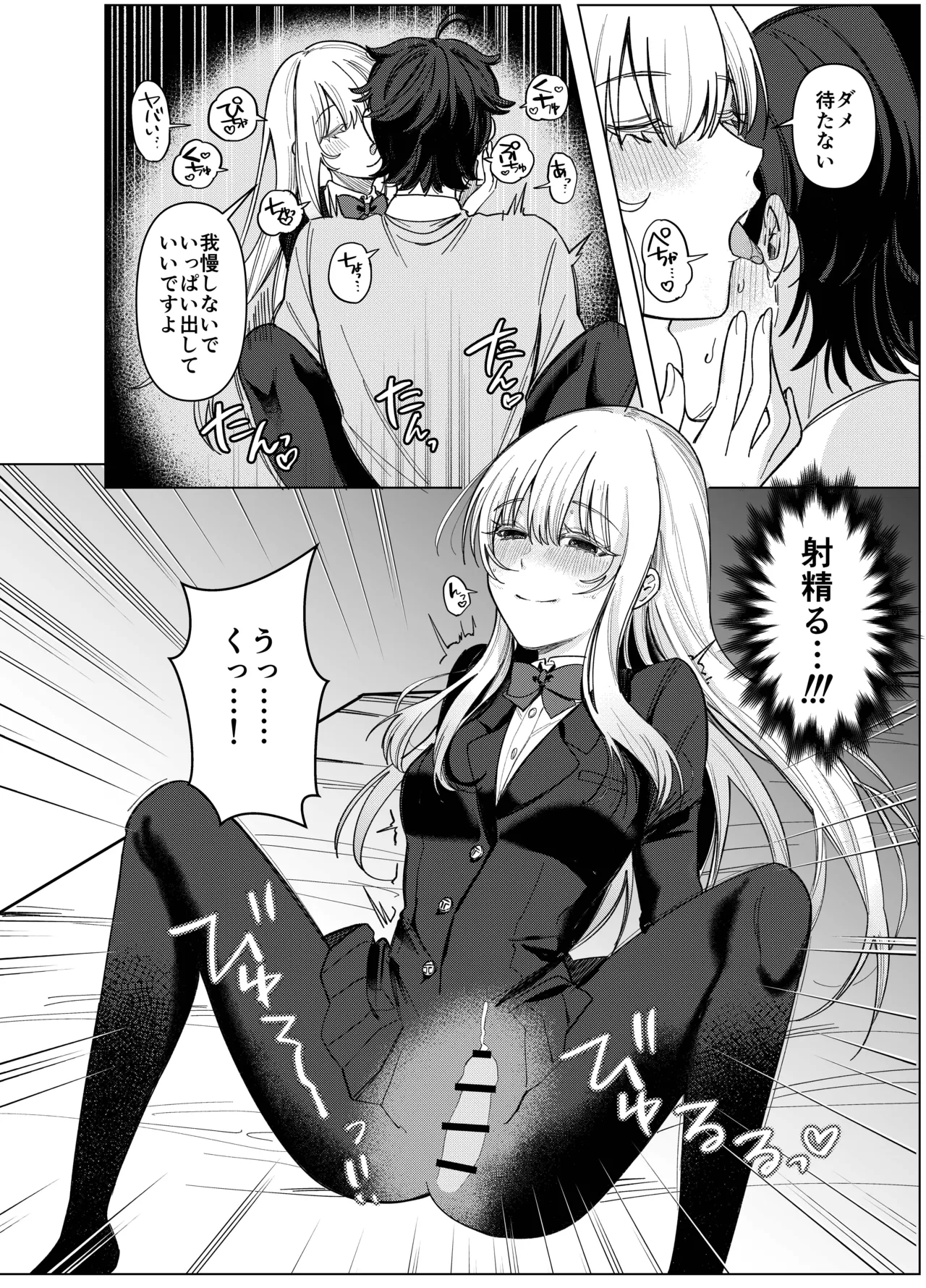 Manga Page 21