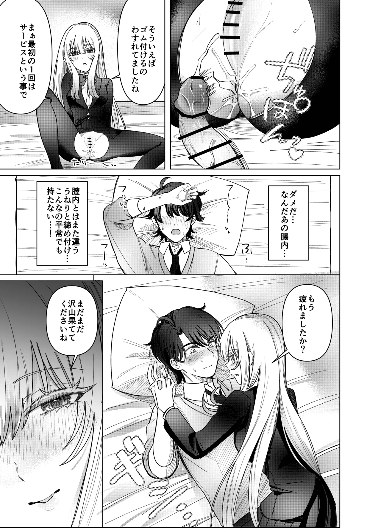 Manga Page 22
