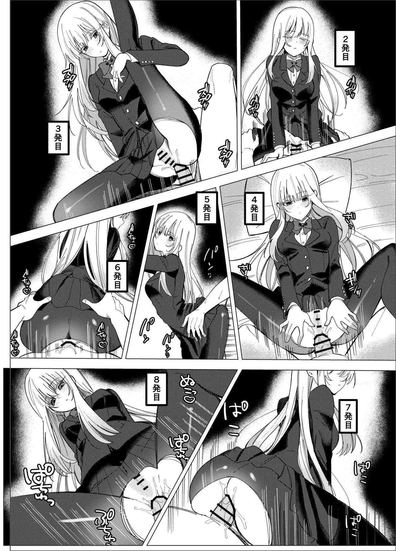 Manga Page 23