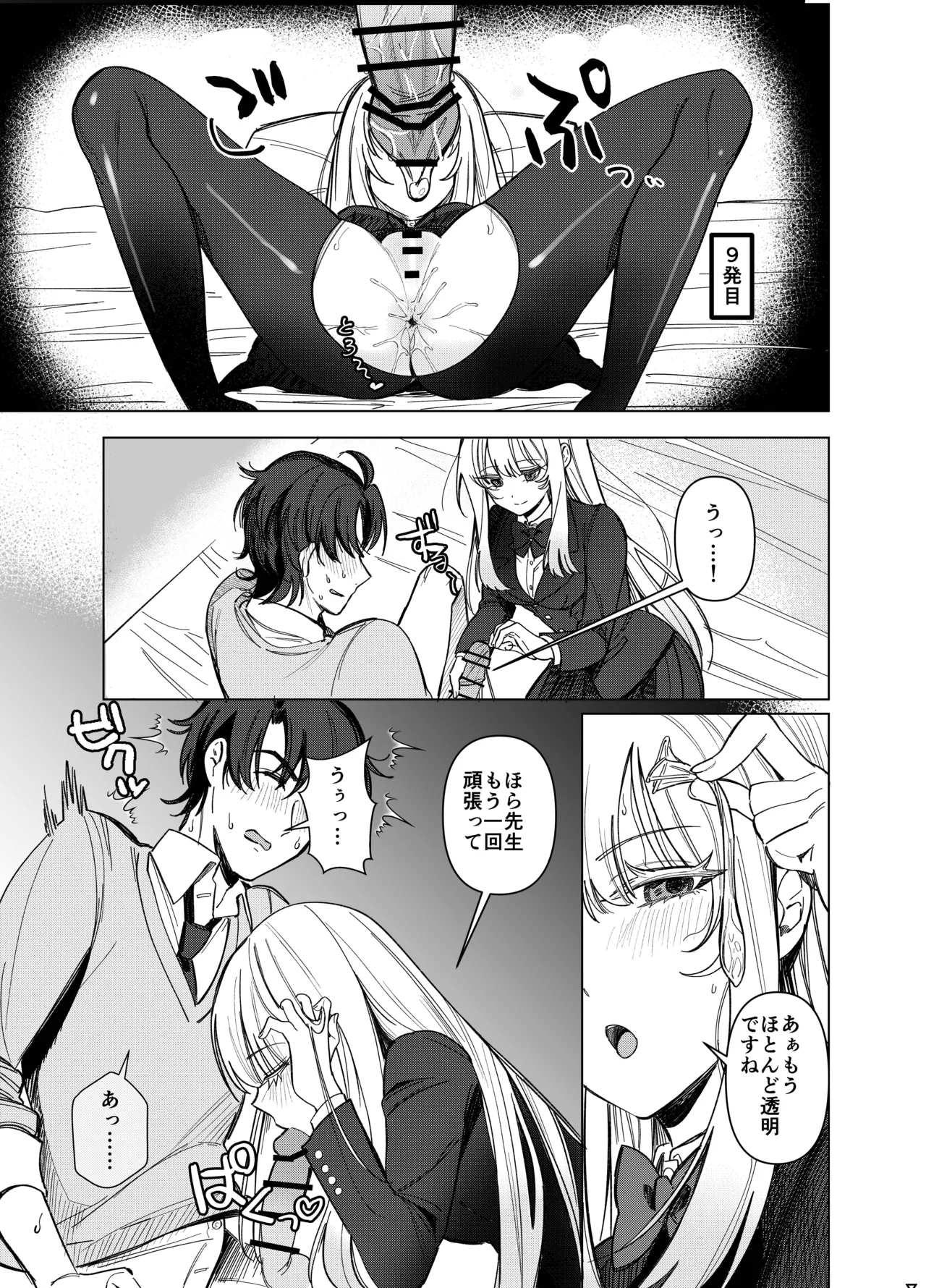 Manga Page 24