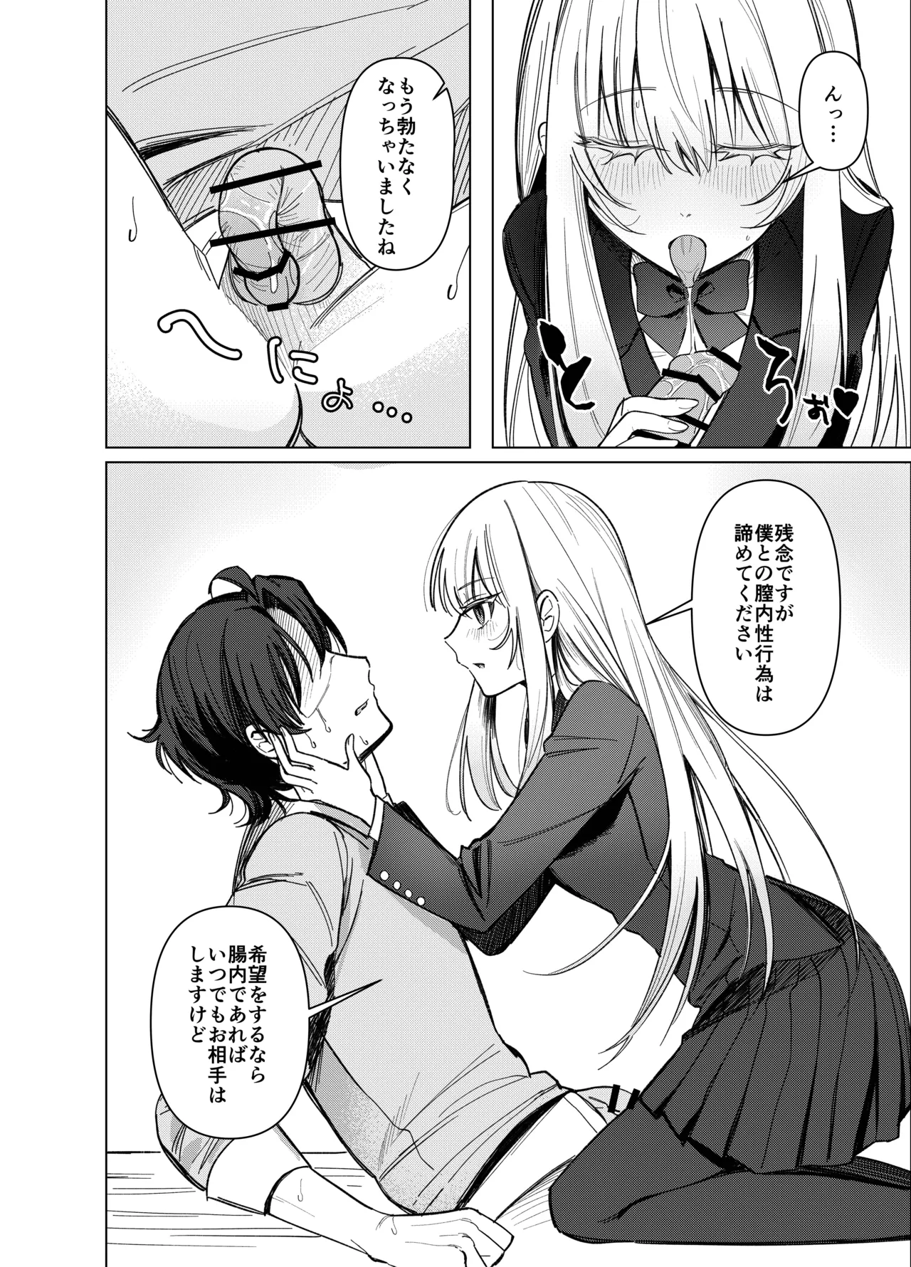 Manga Page 25