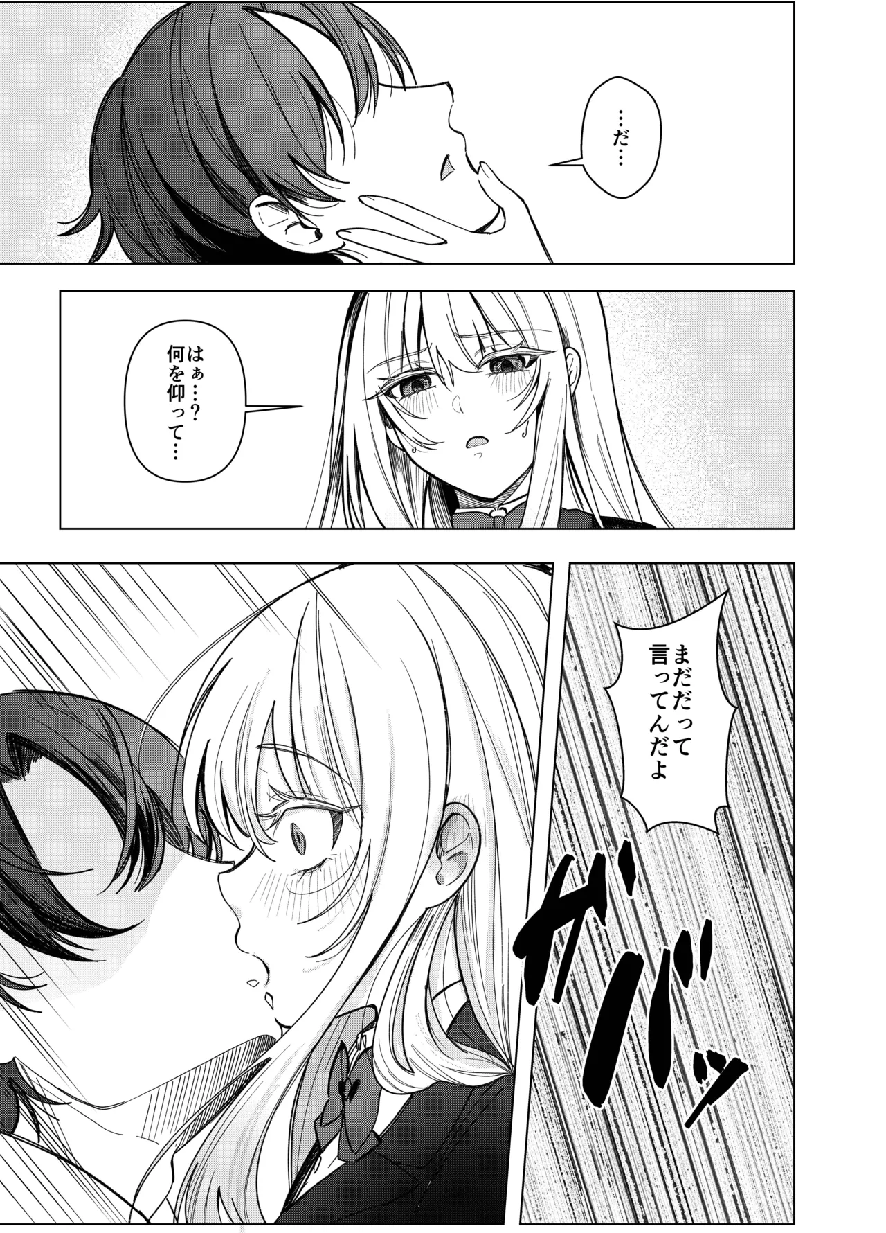 Manga Page 26