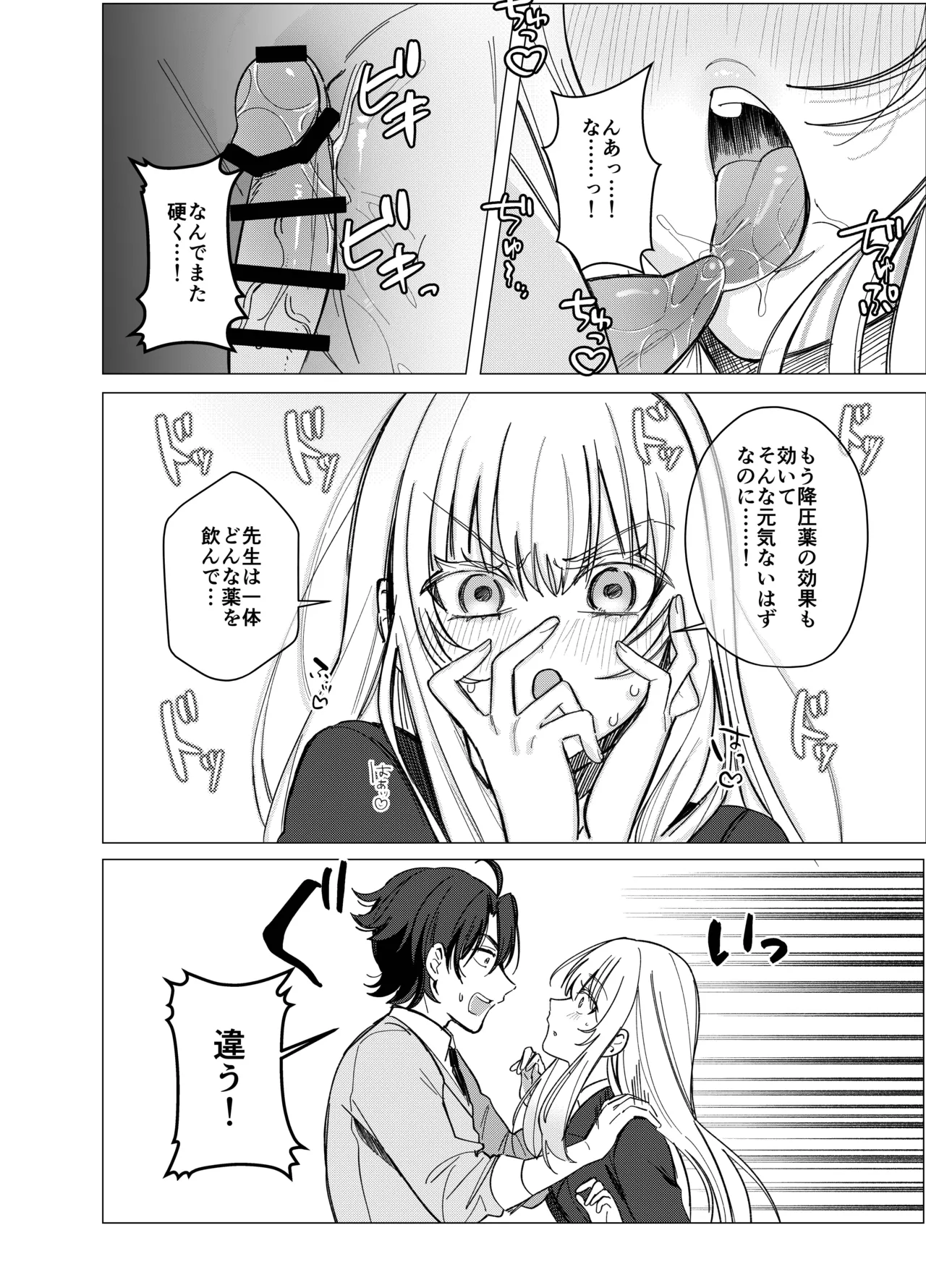 Manga Page 27