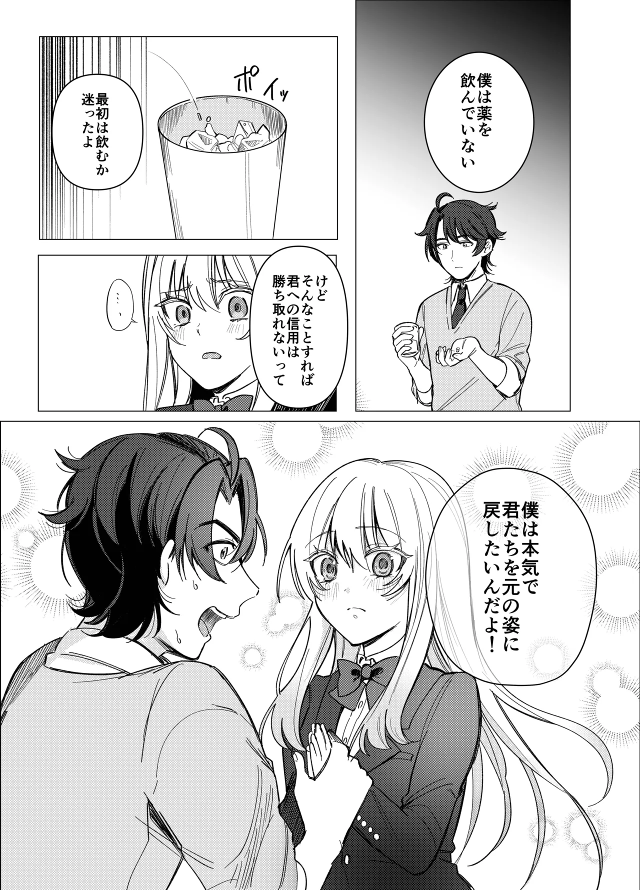 Manga Page 28