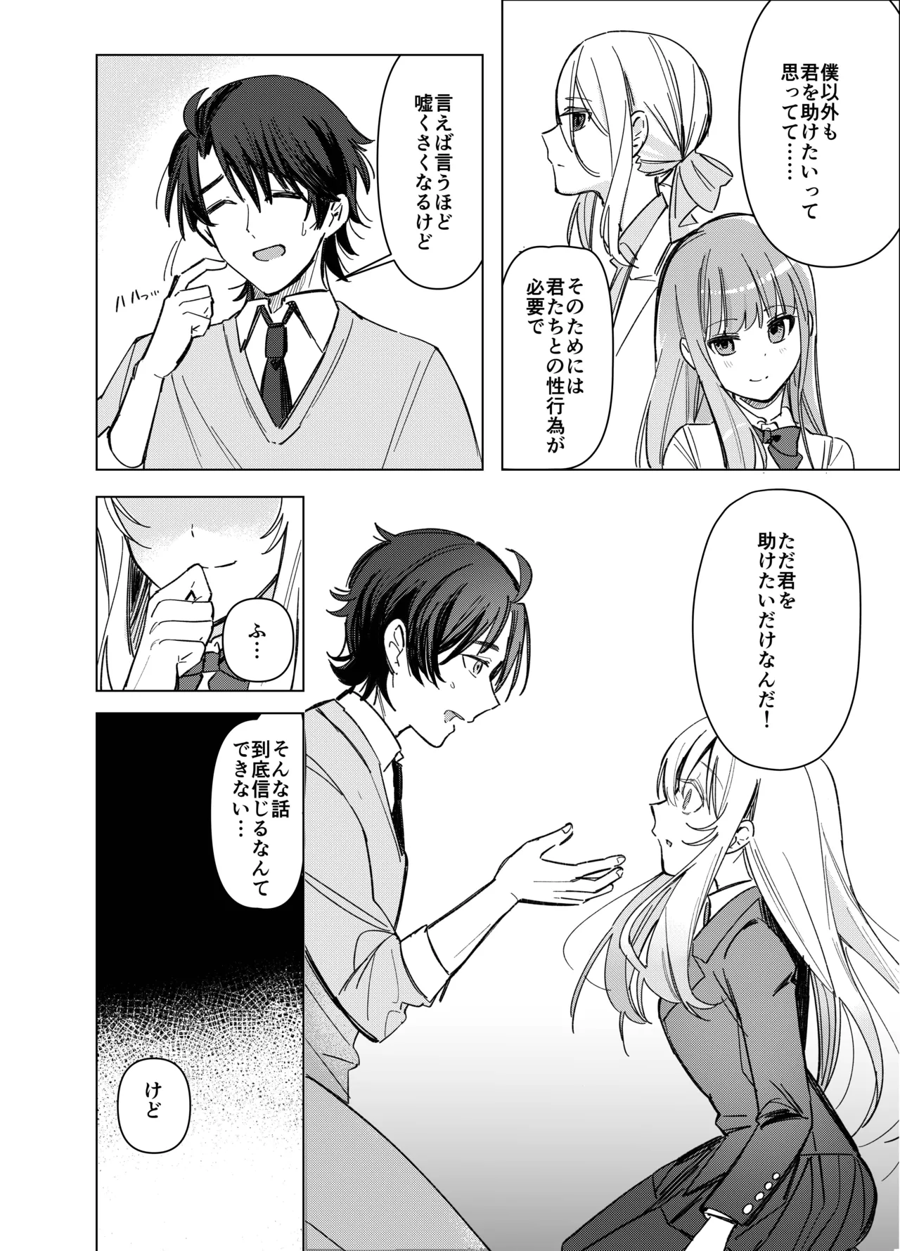 Manga Page 29