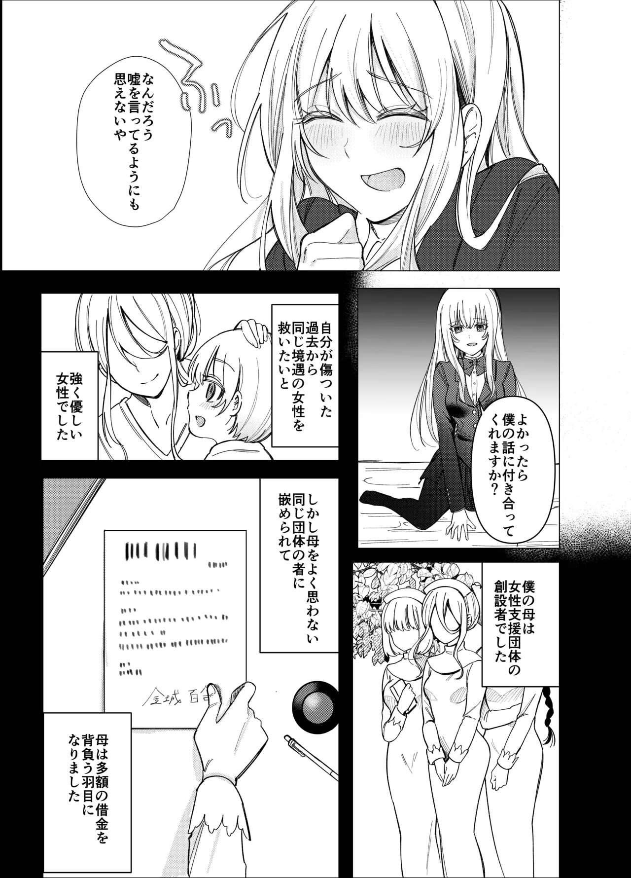 Manga Page 30