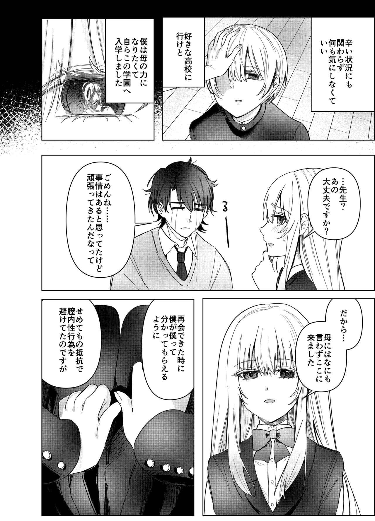Manga Page 31