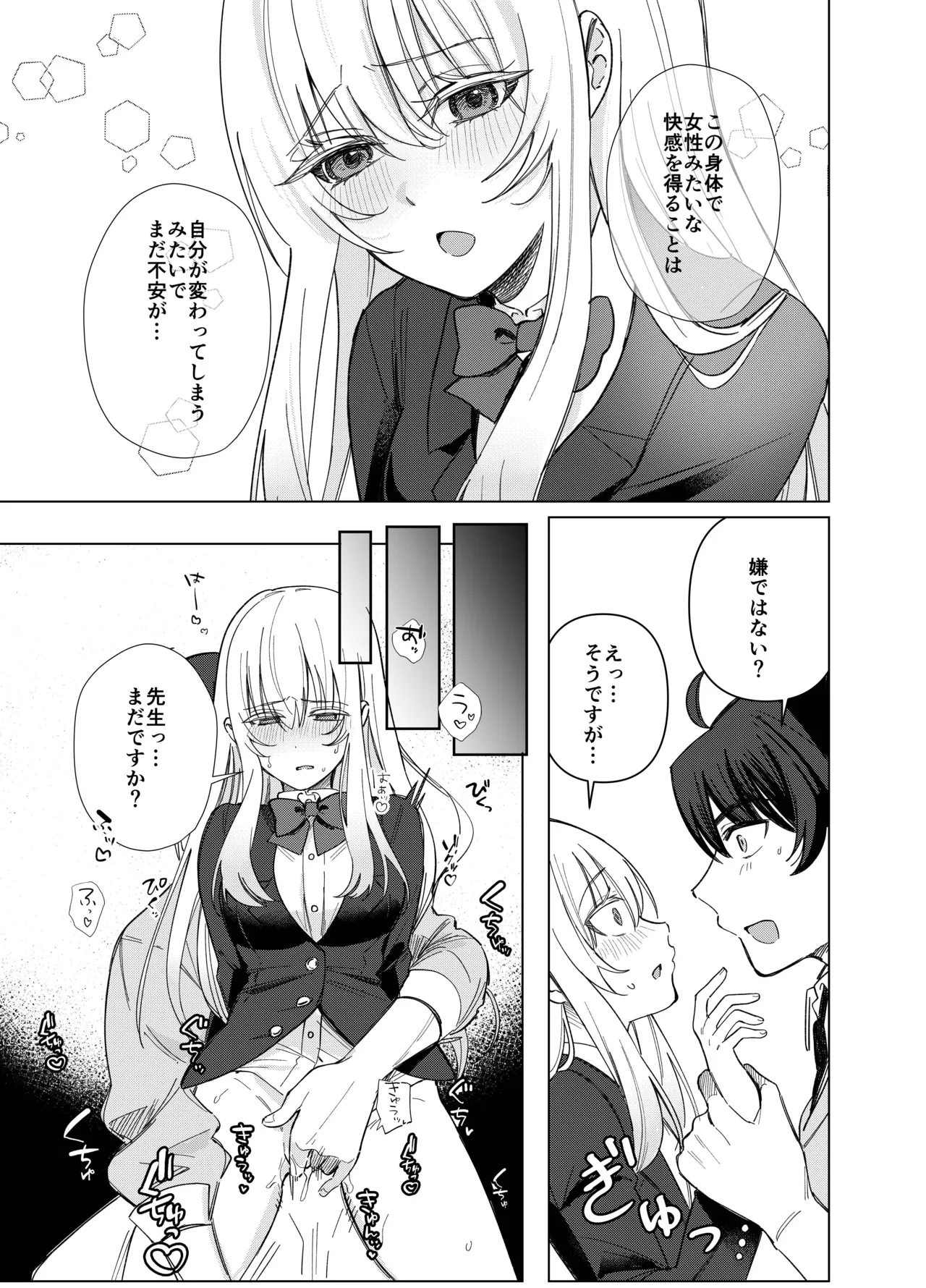 Manga Page 32