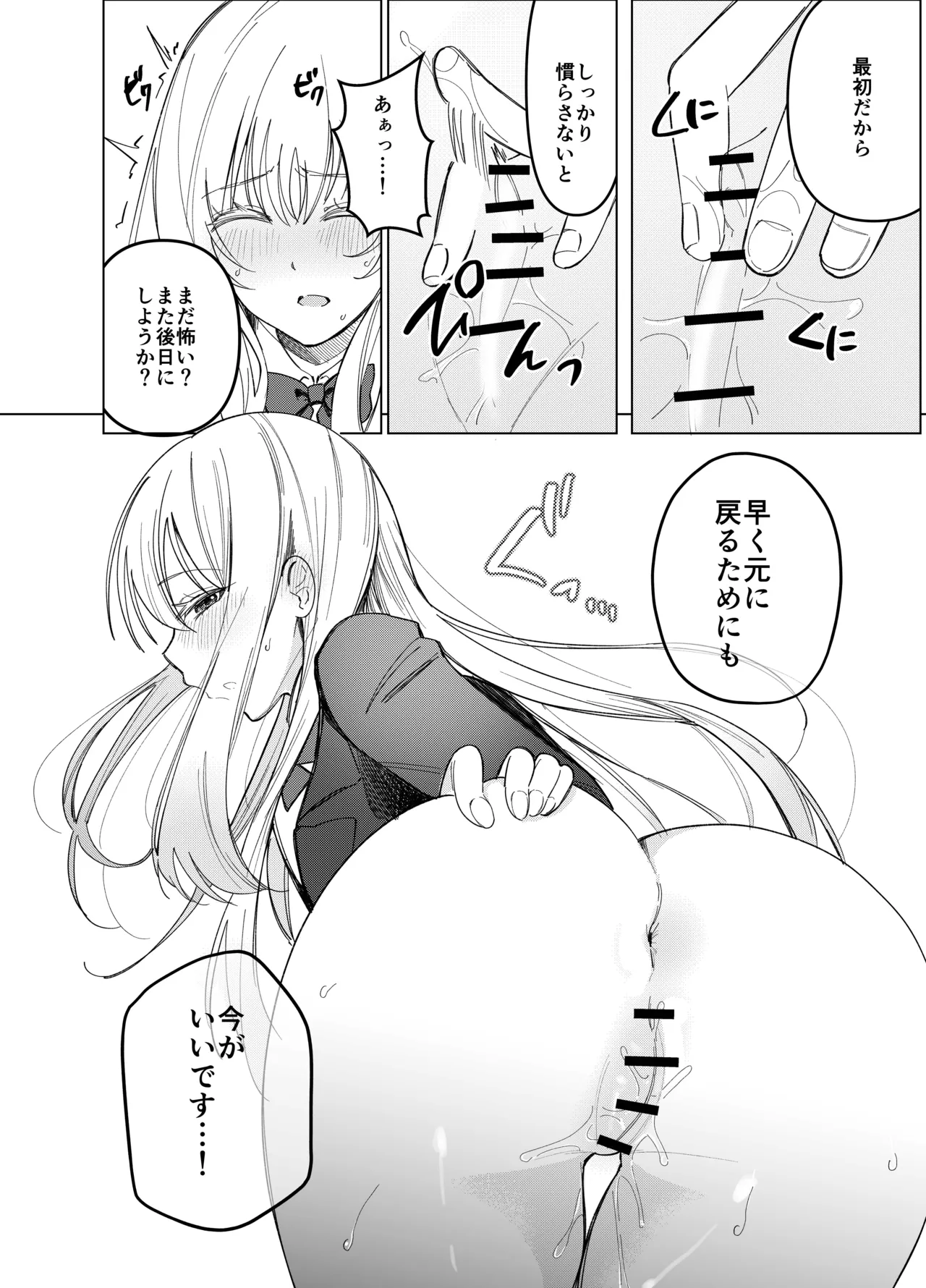 Manga Page 33