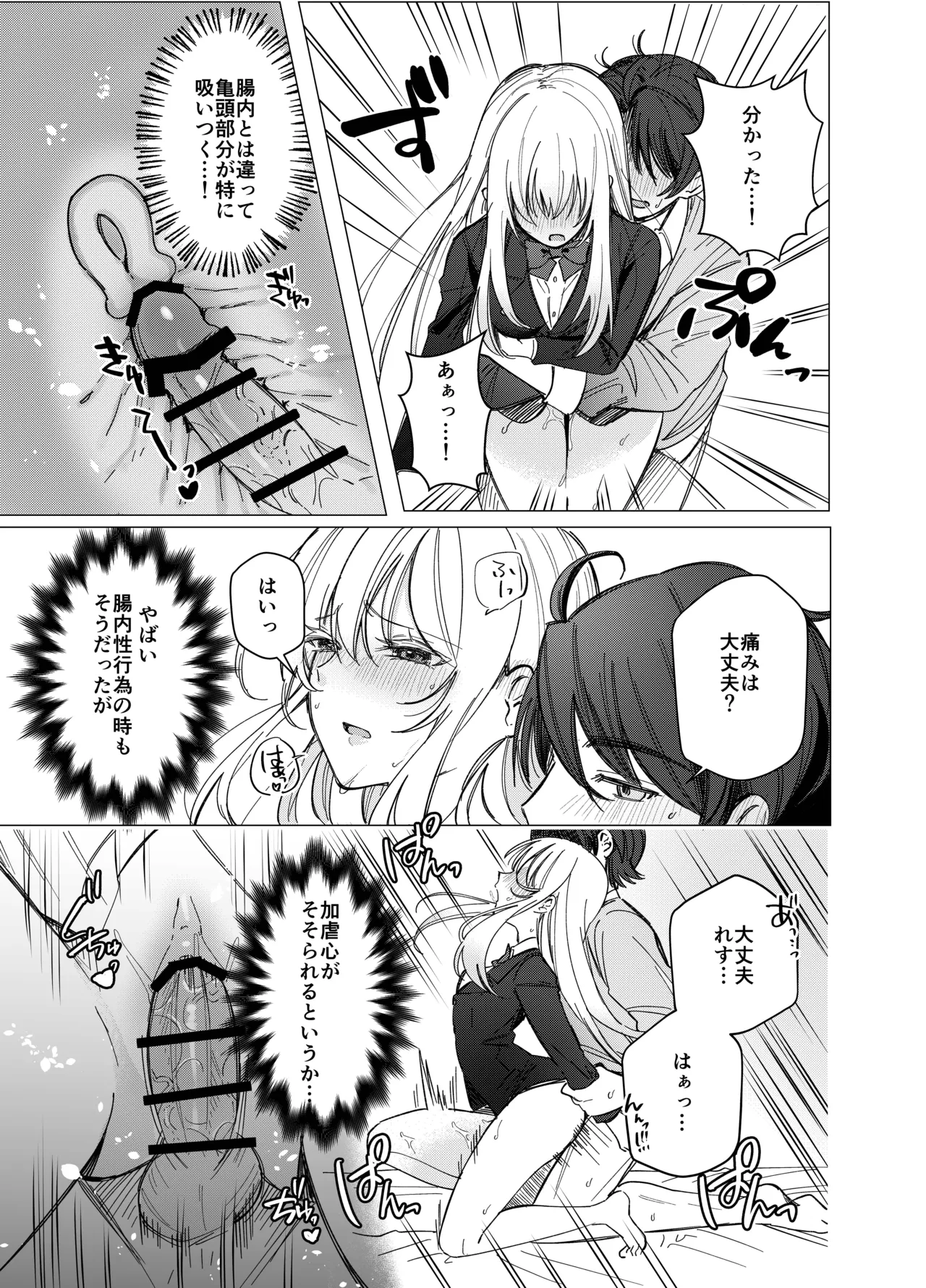 Manga Page 34
