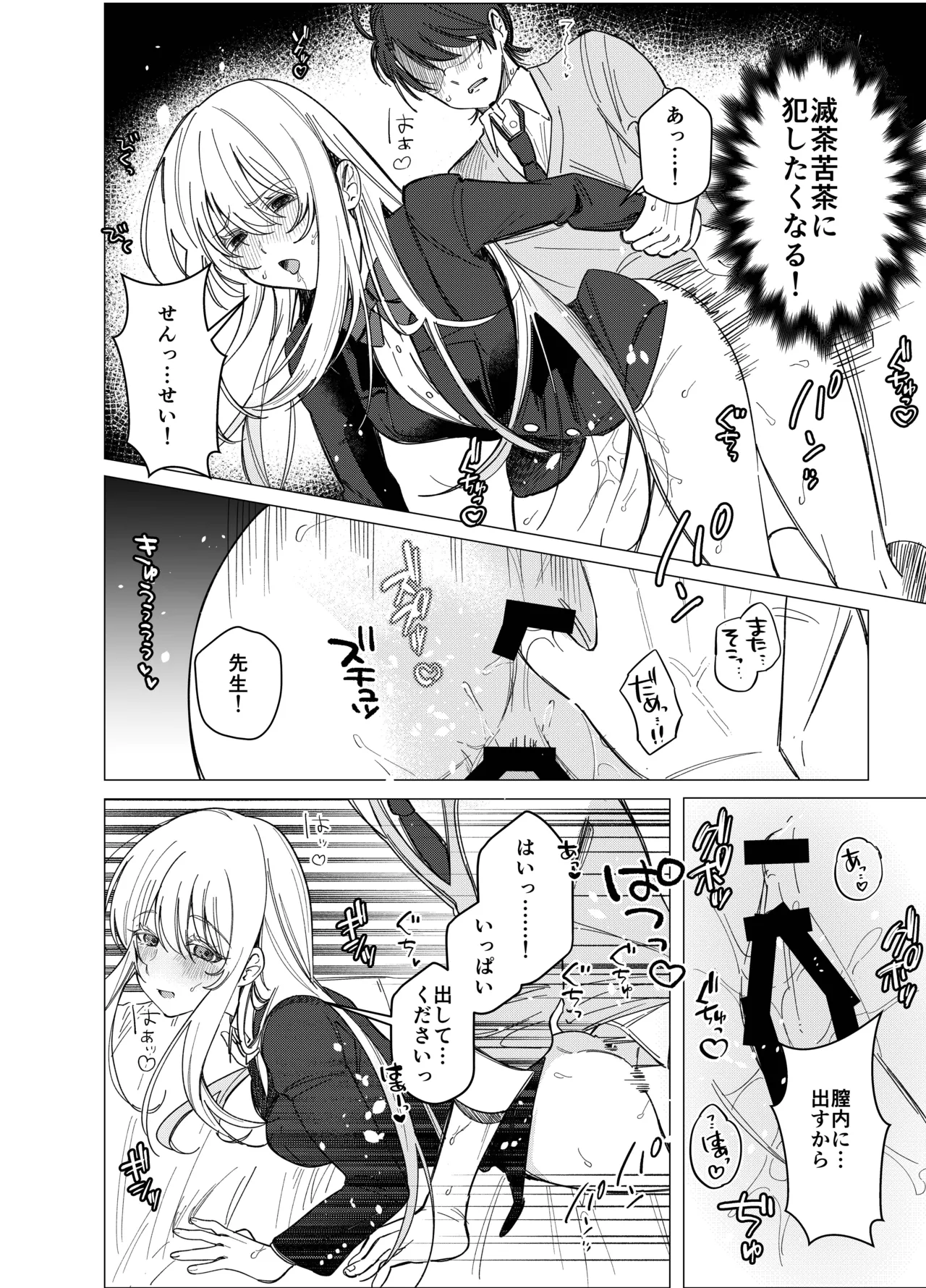 Manga Page 35