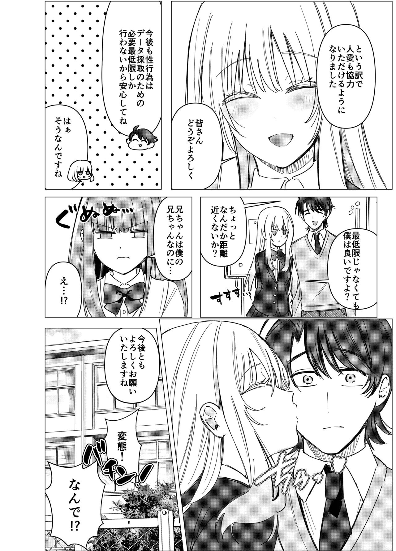 Manga Page 37