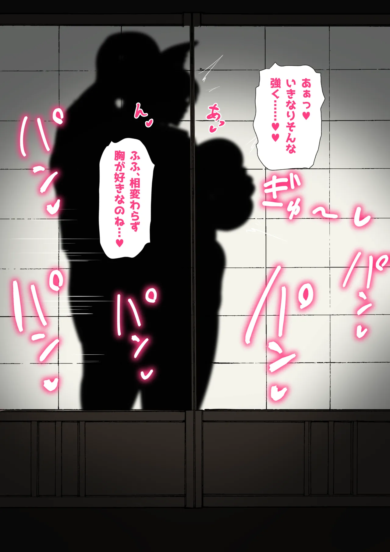 Manga Page 23