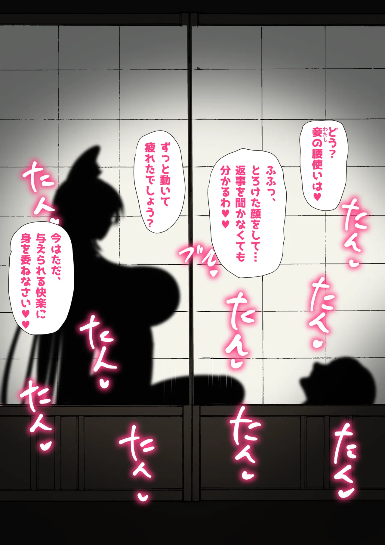 Manga Page 24