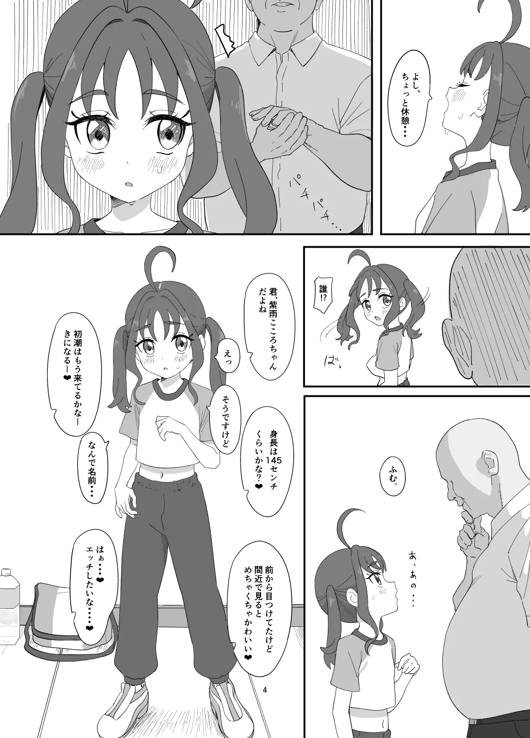 Manga Page 113