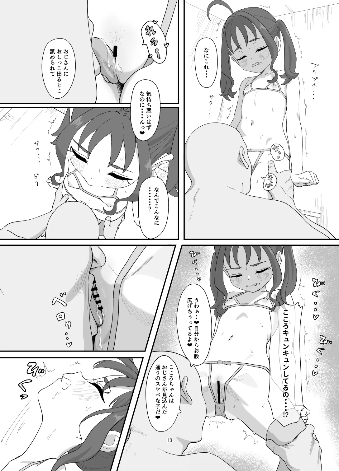 Manga Page 115