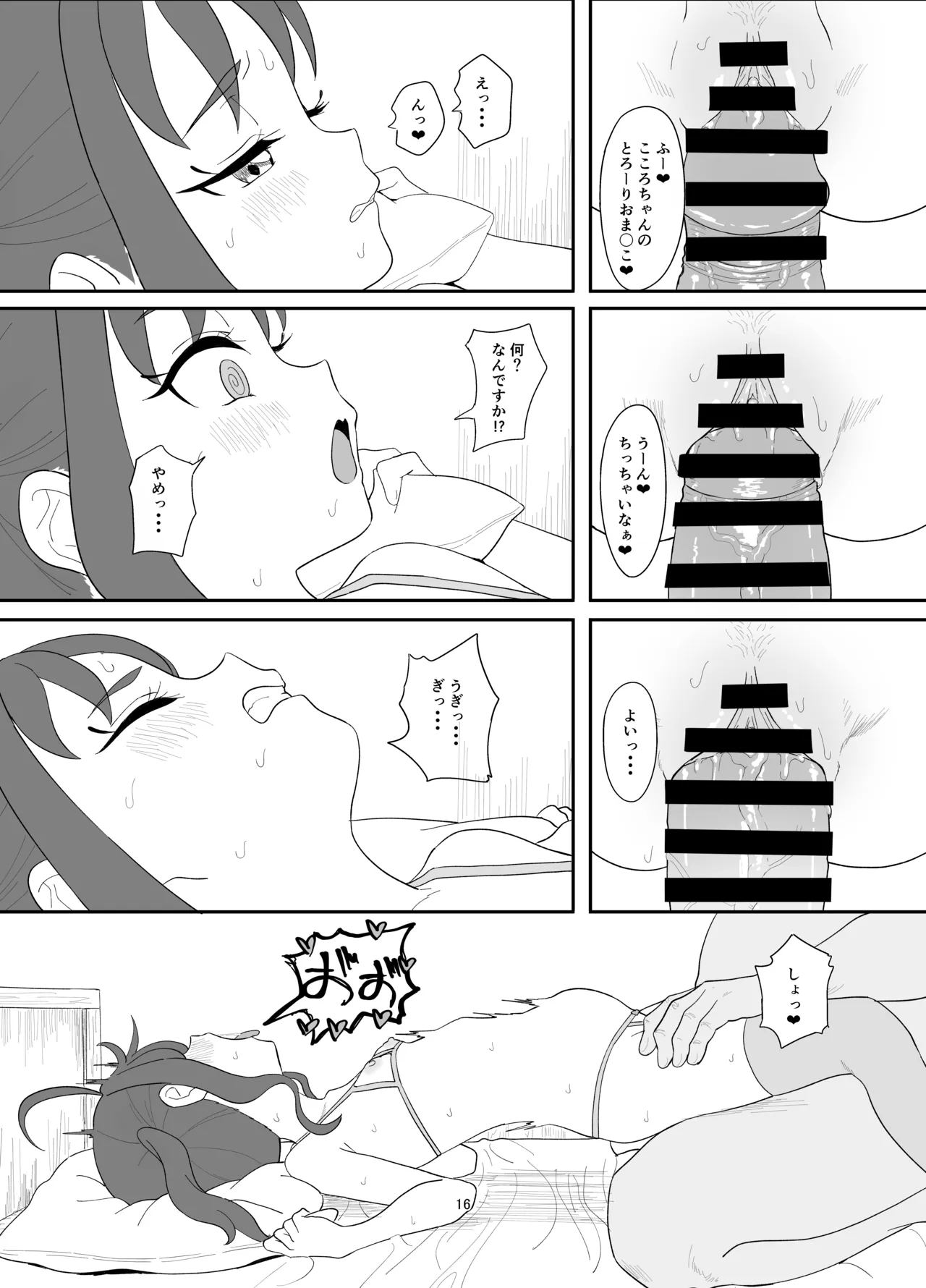 Manga Page 129