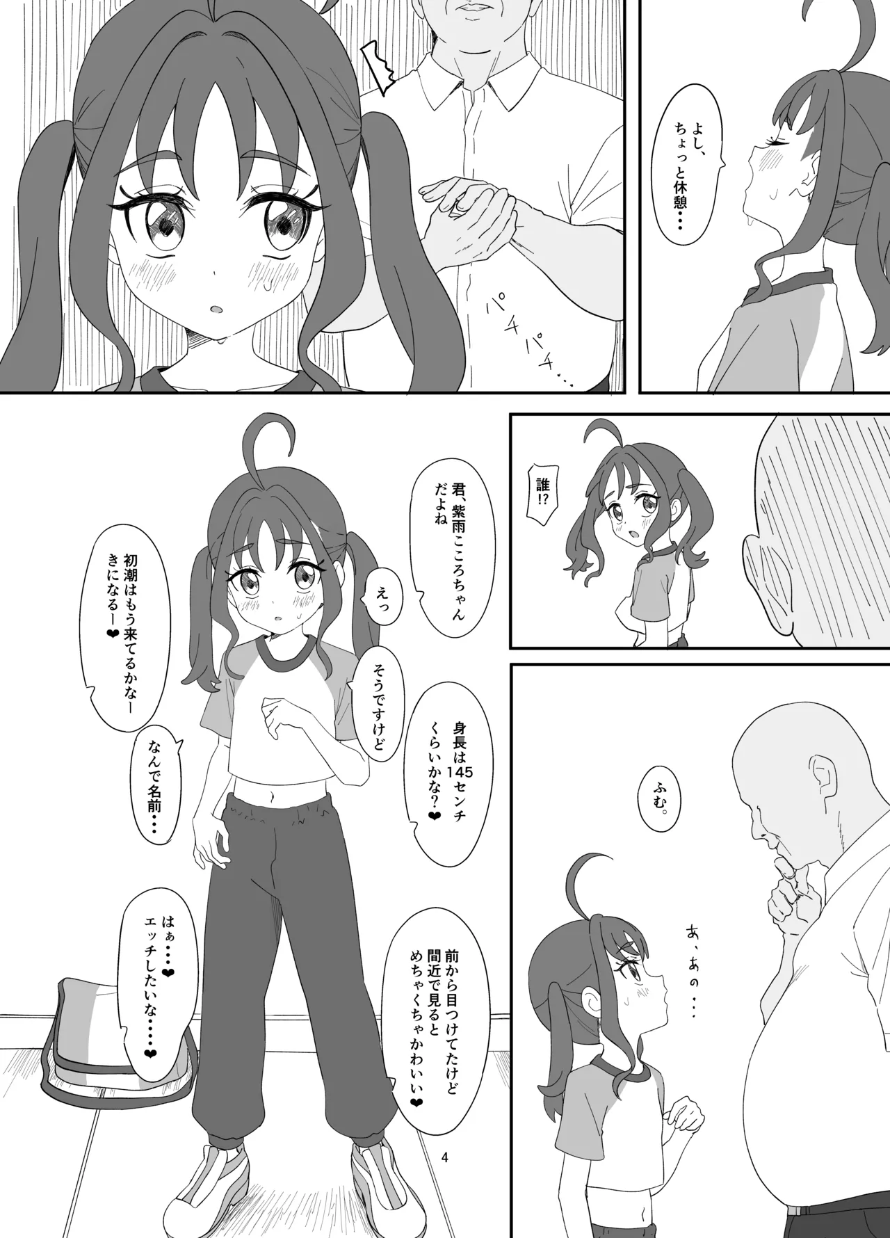 Manga Page 131