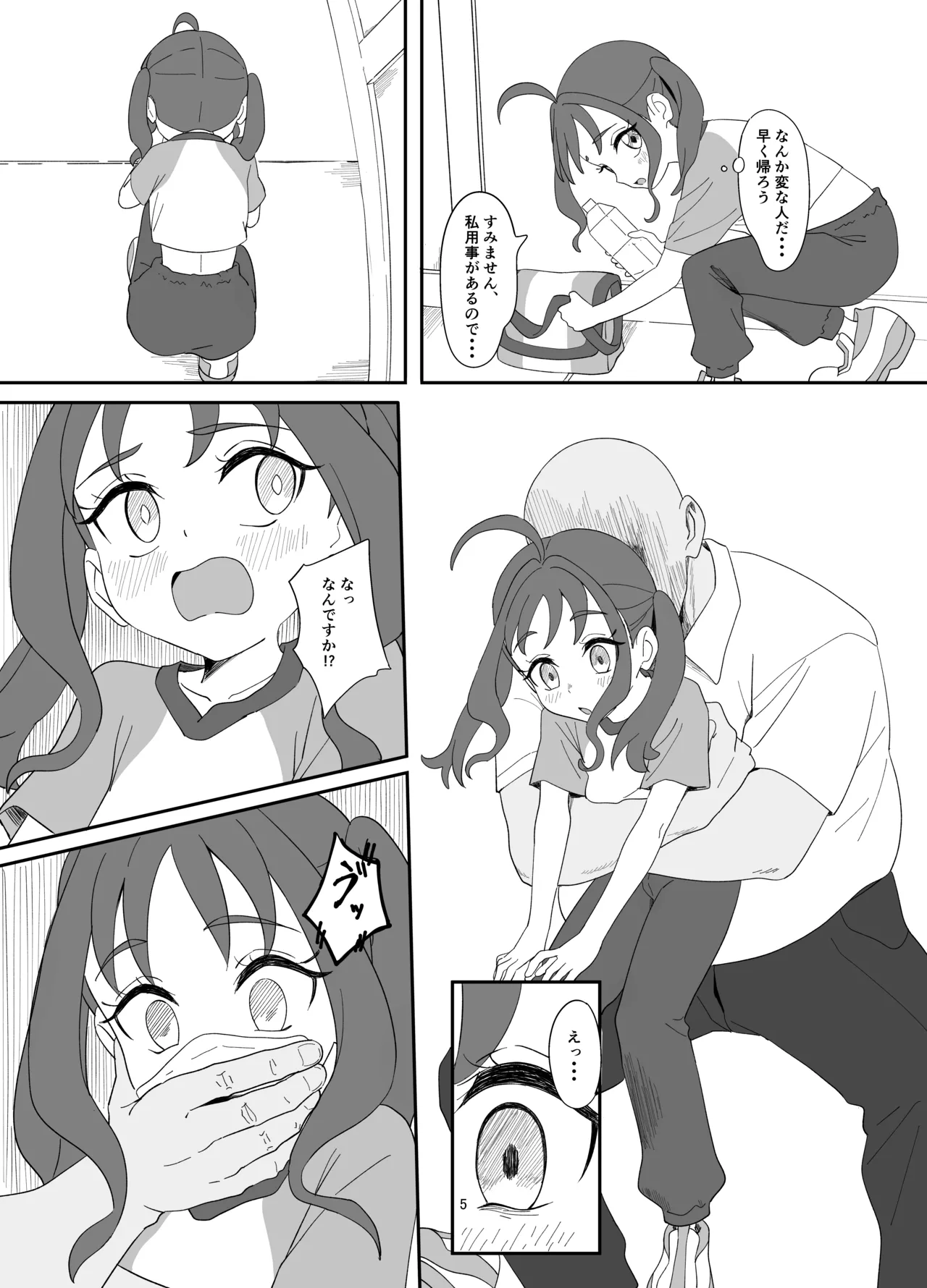 Manga Page 132