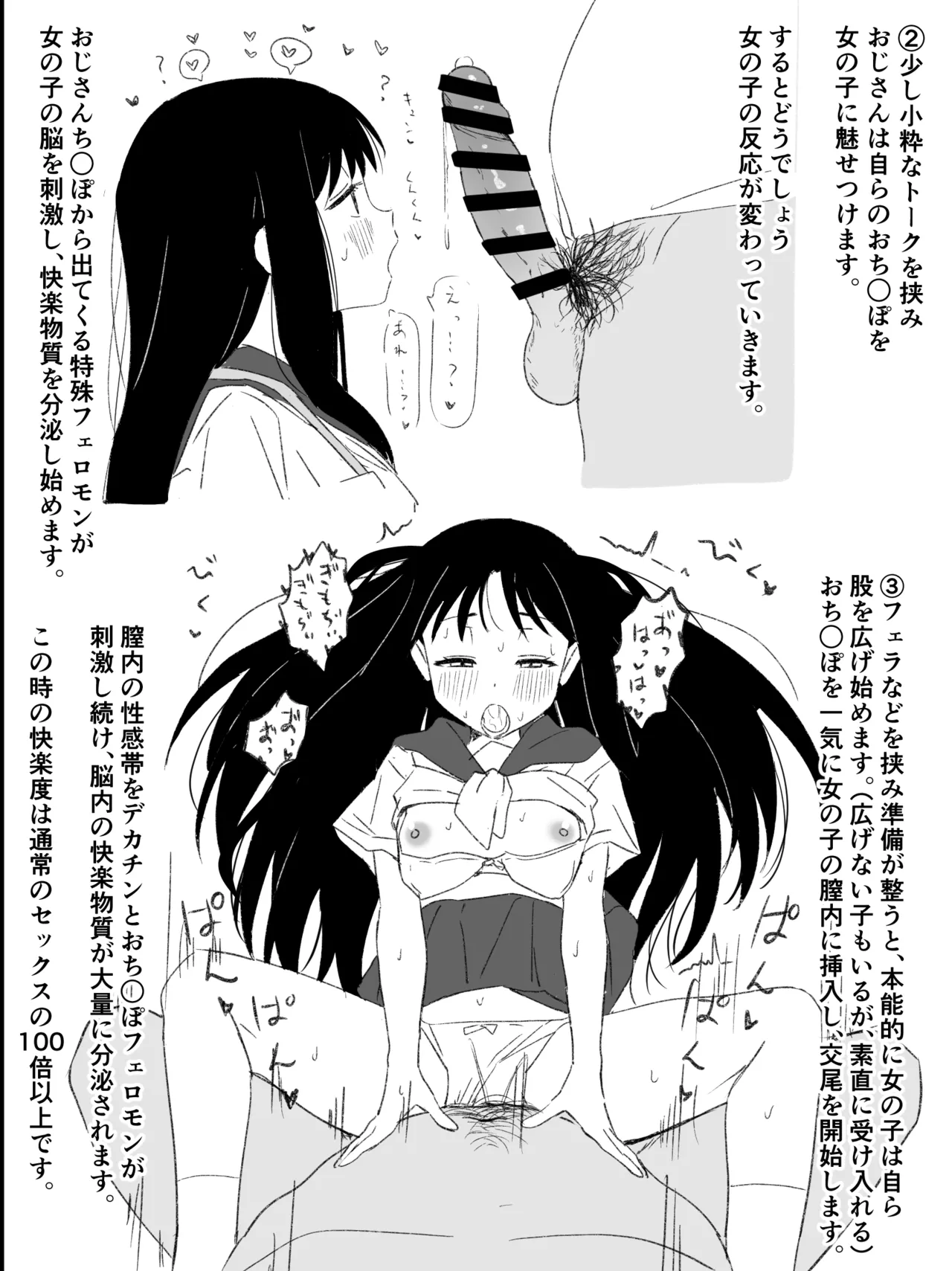 Manga Page 146