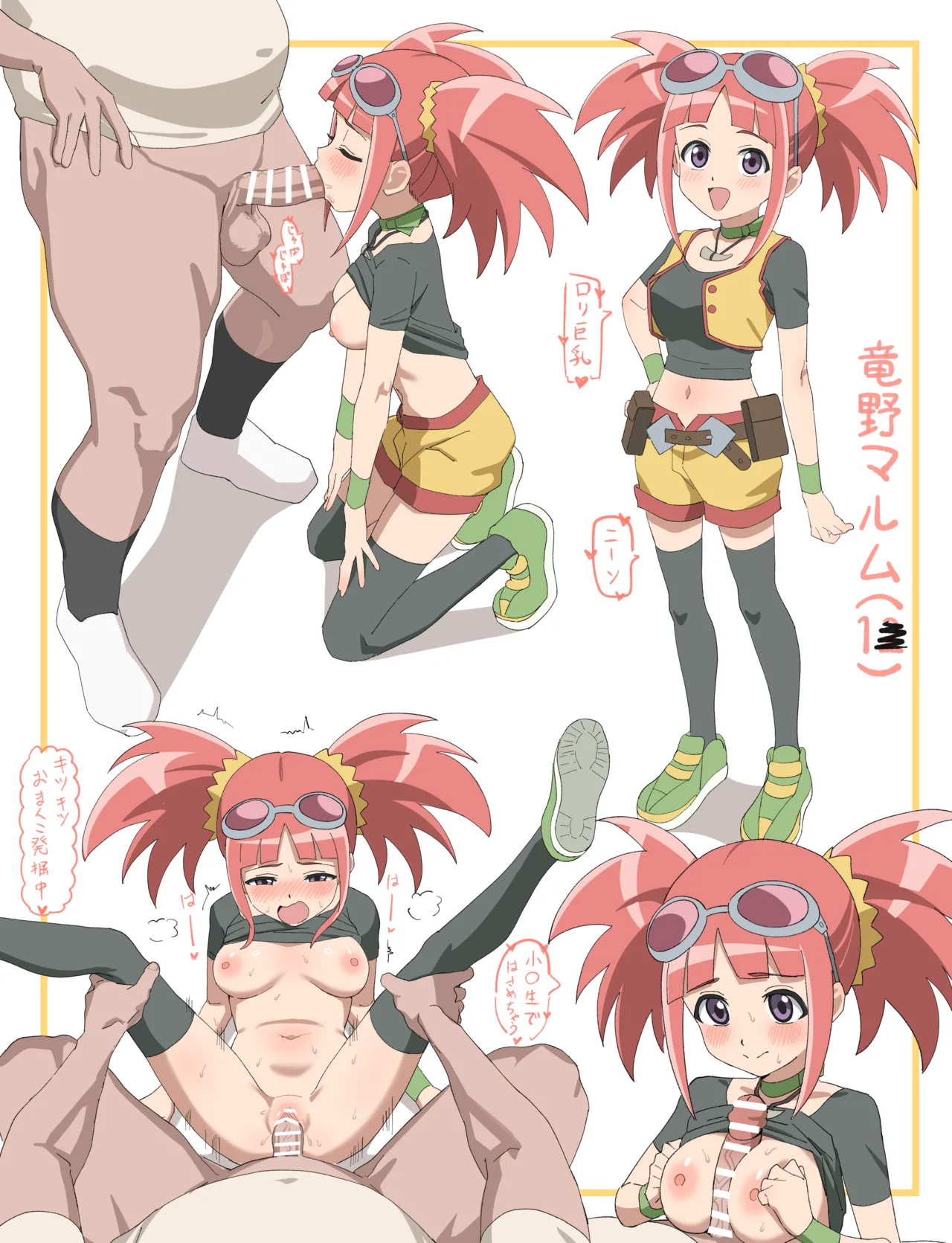 Manga Page 251