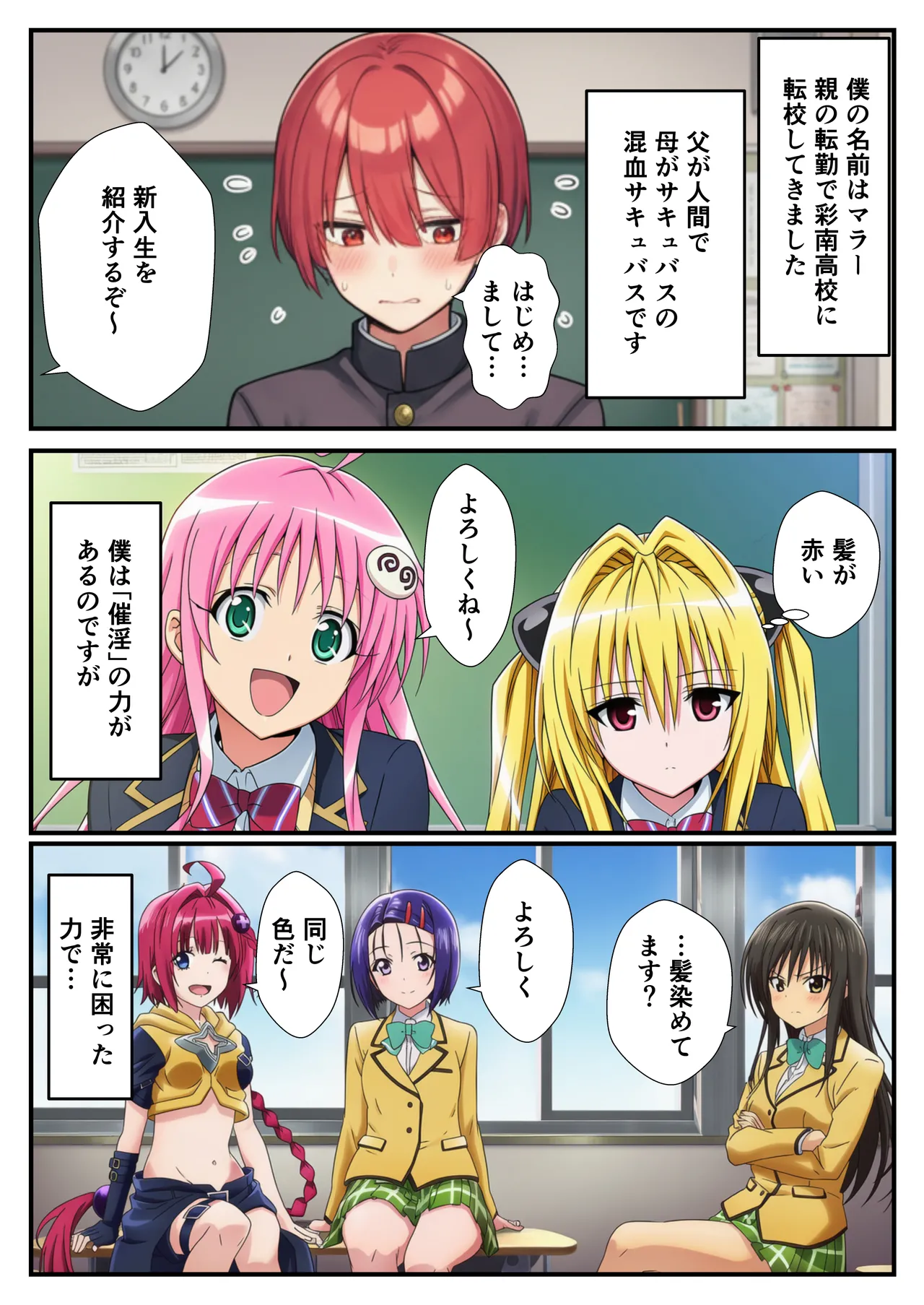 Manga Page 2