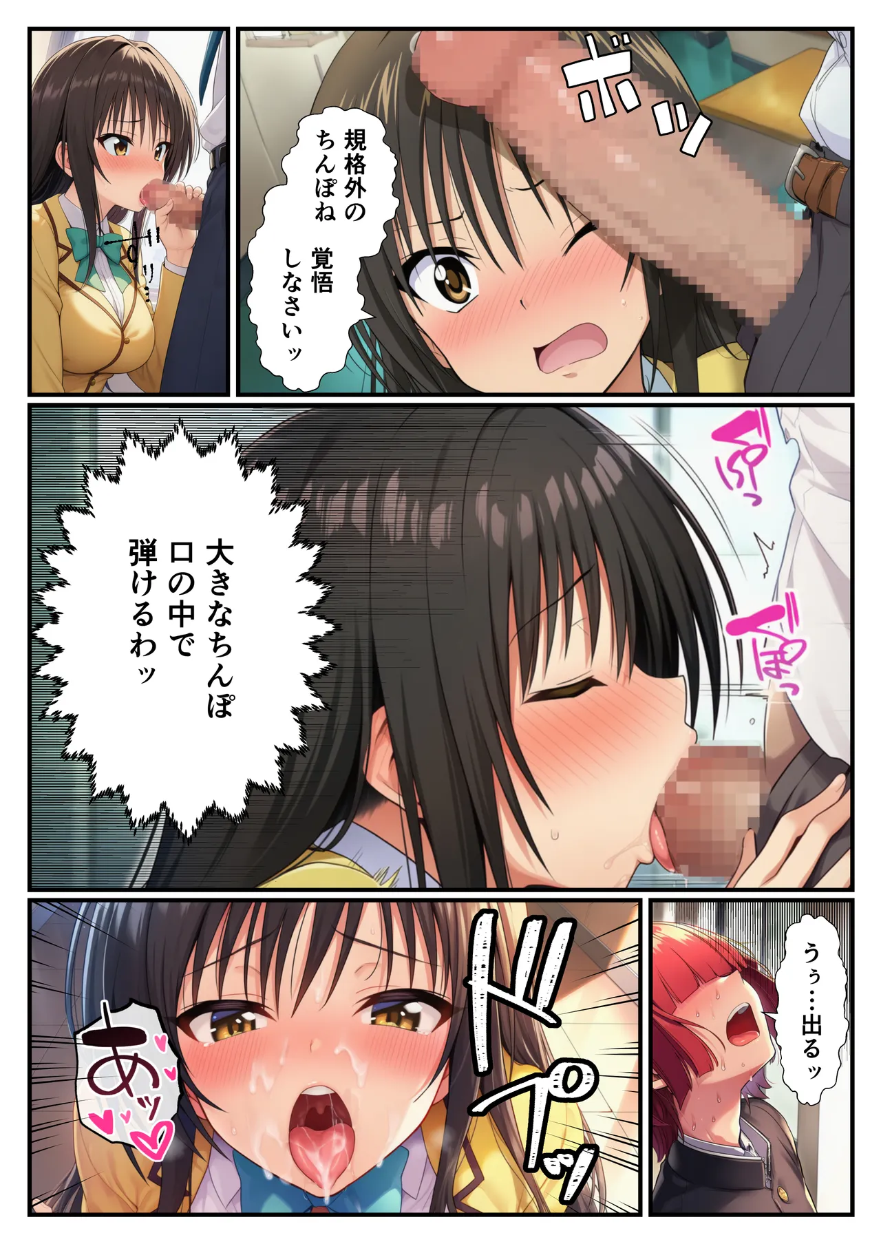 Manga Page 4