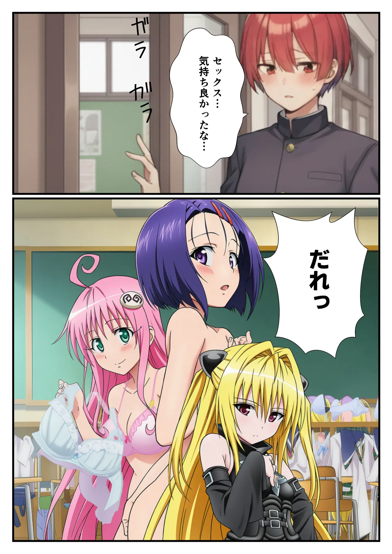 Manga Page 8