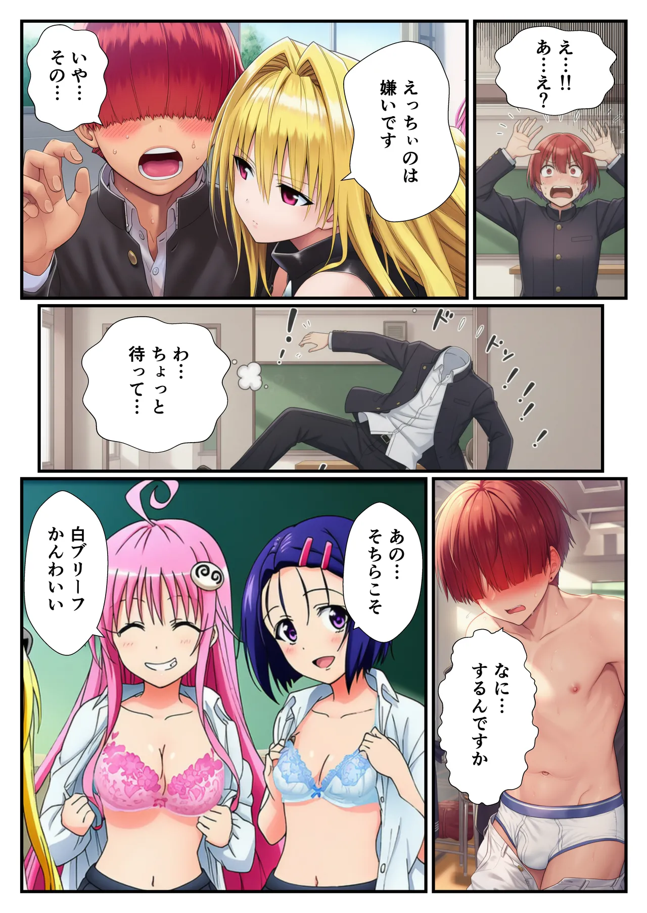 Manga Page 9