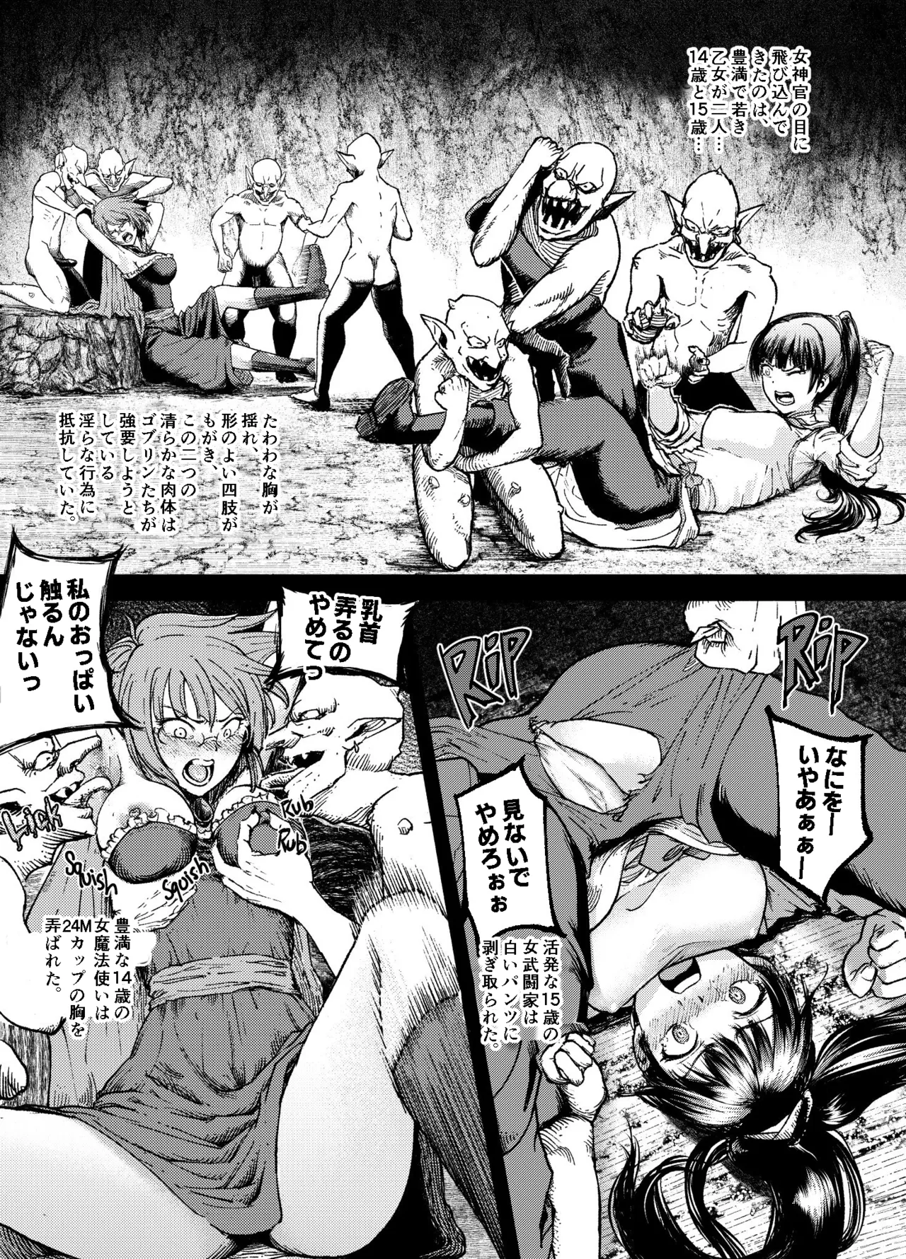 Manga Page 14