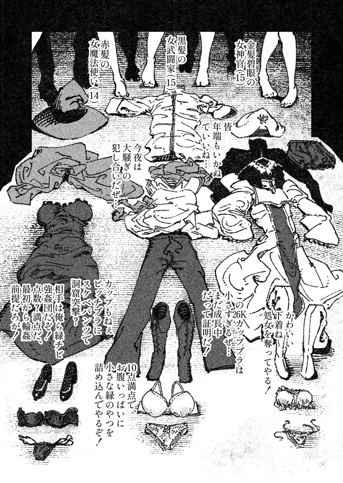 Manga Page 15