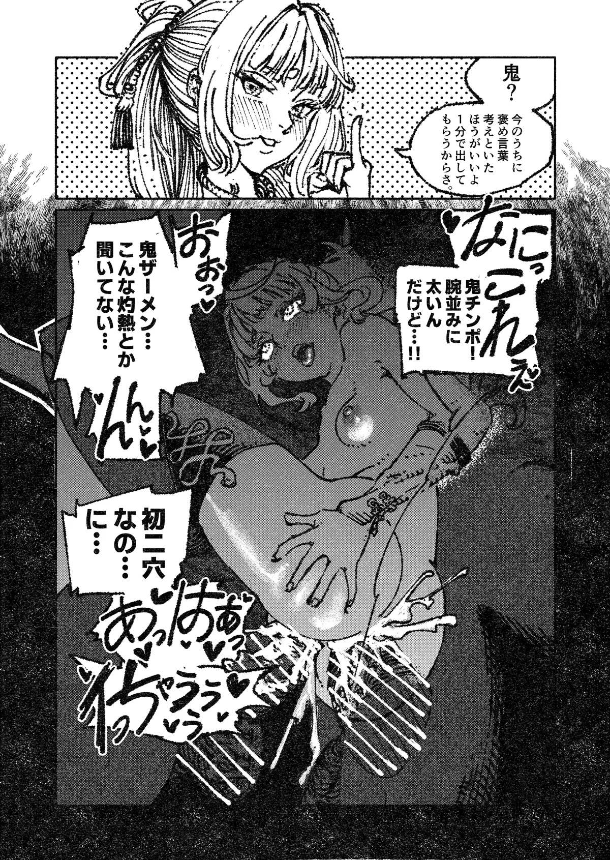 Manga Page 39