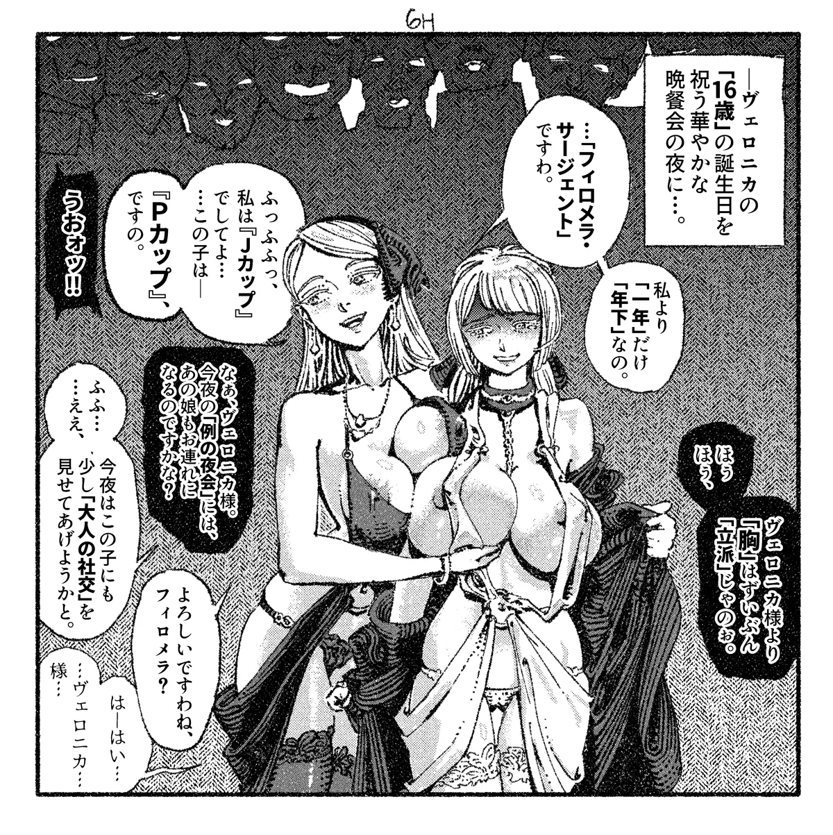 Manga Page 45