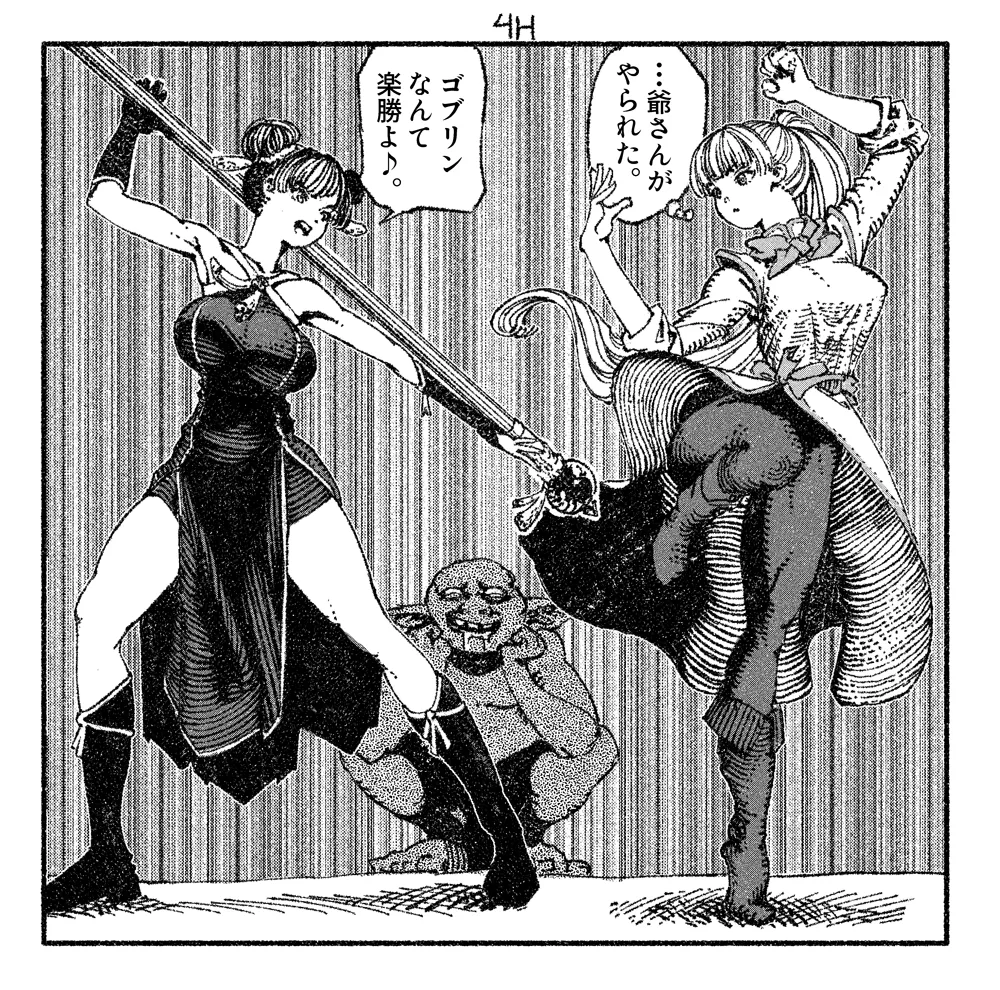 Manga Page 68