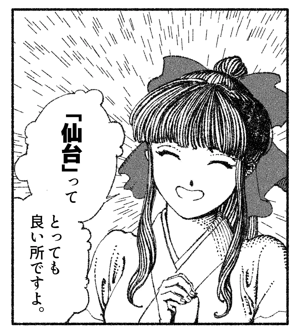 Manga Page 72