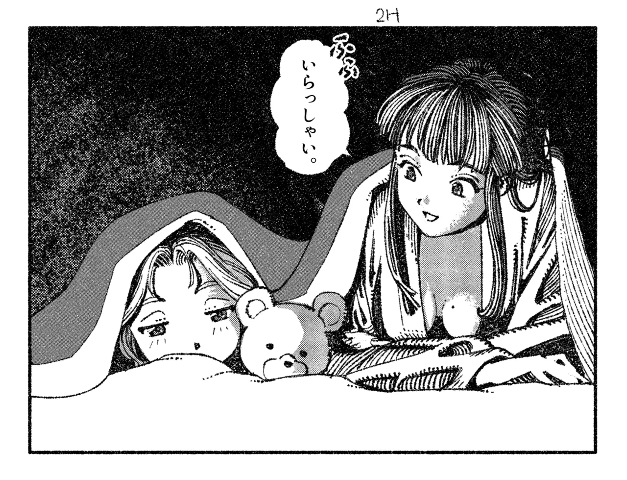 Manga Page 75