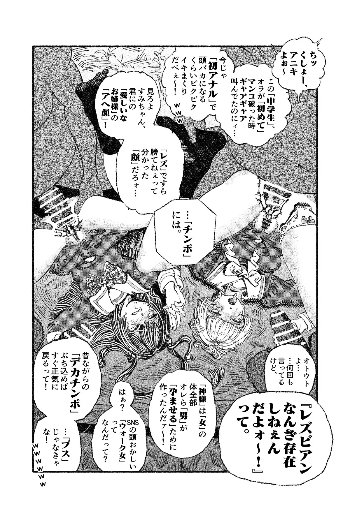 Manga Page 83