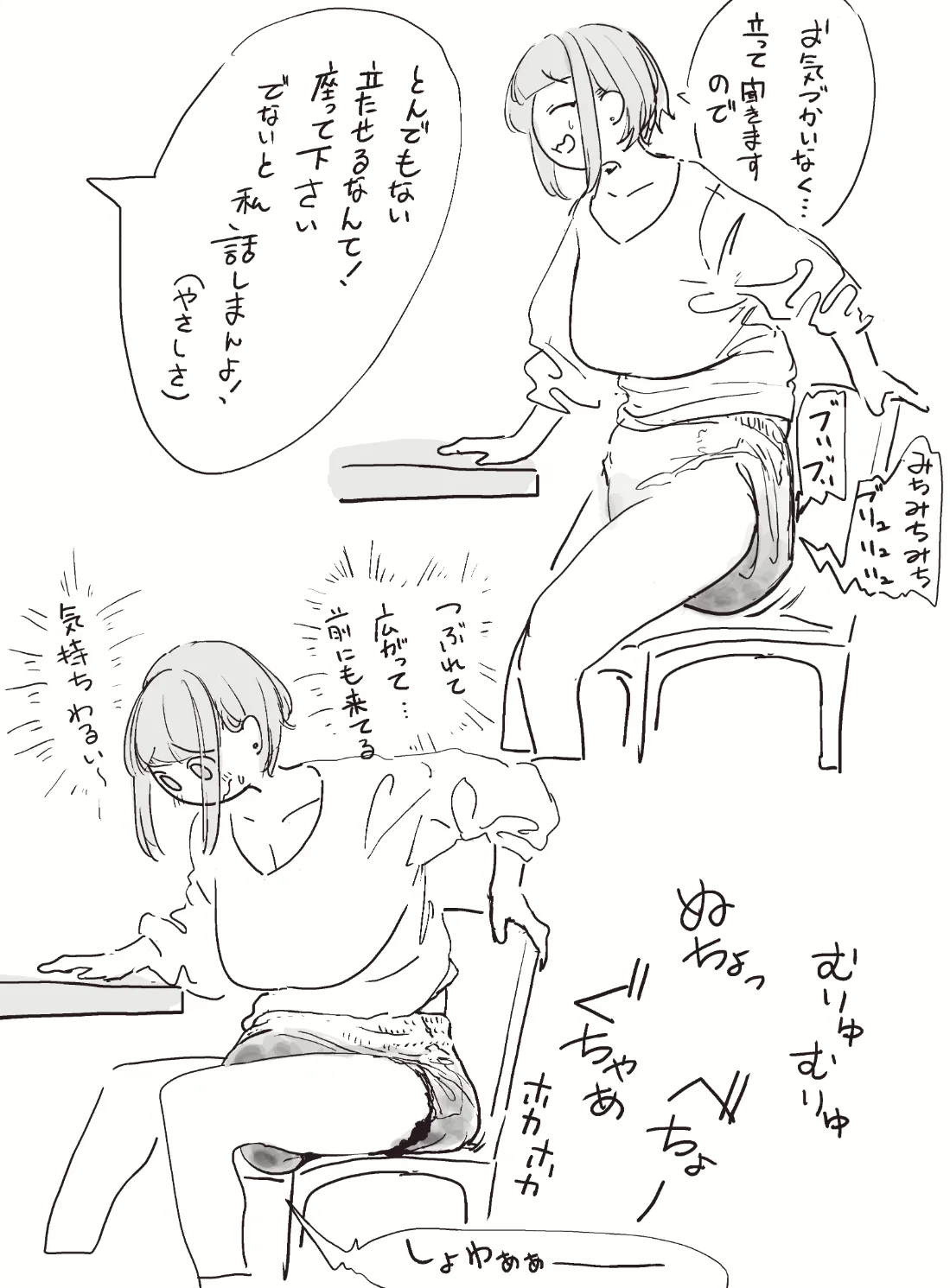 Manga Page 426