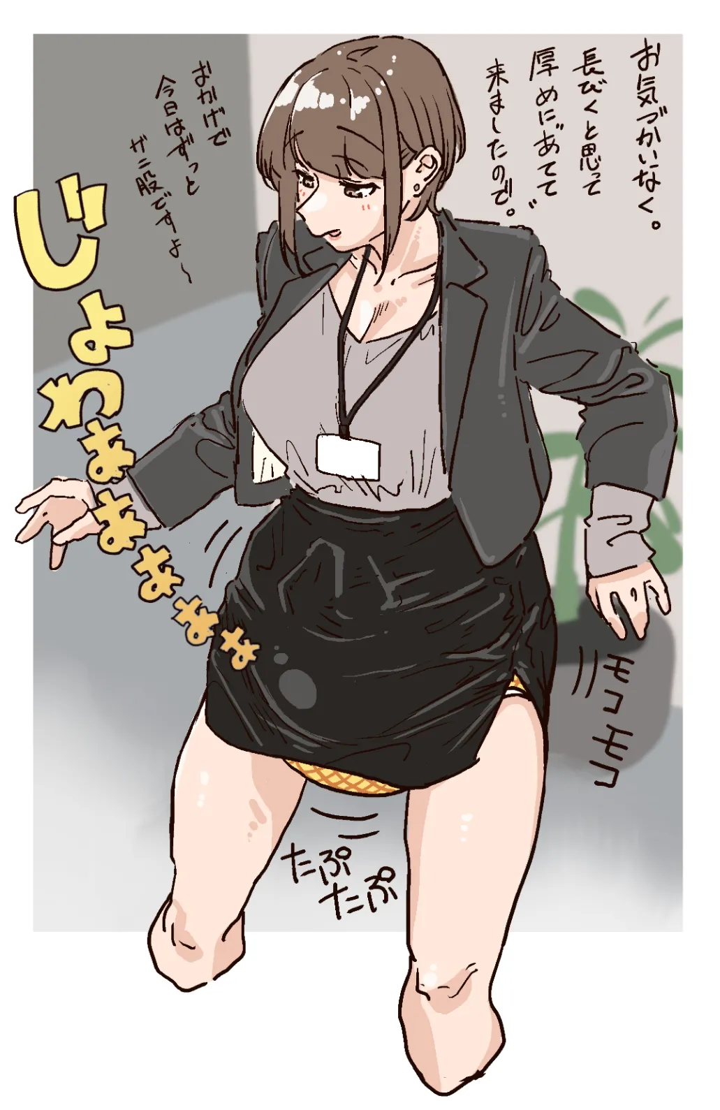 Manga Page 514