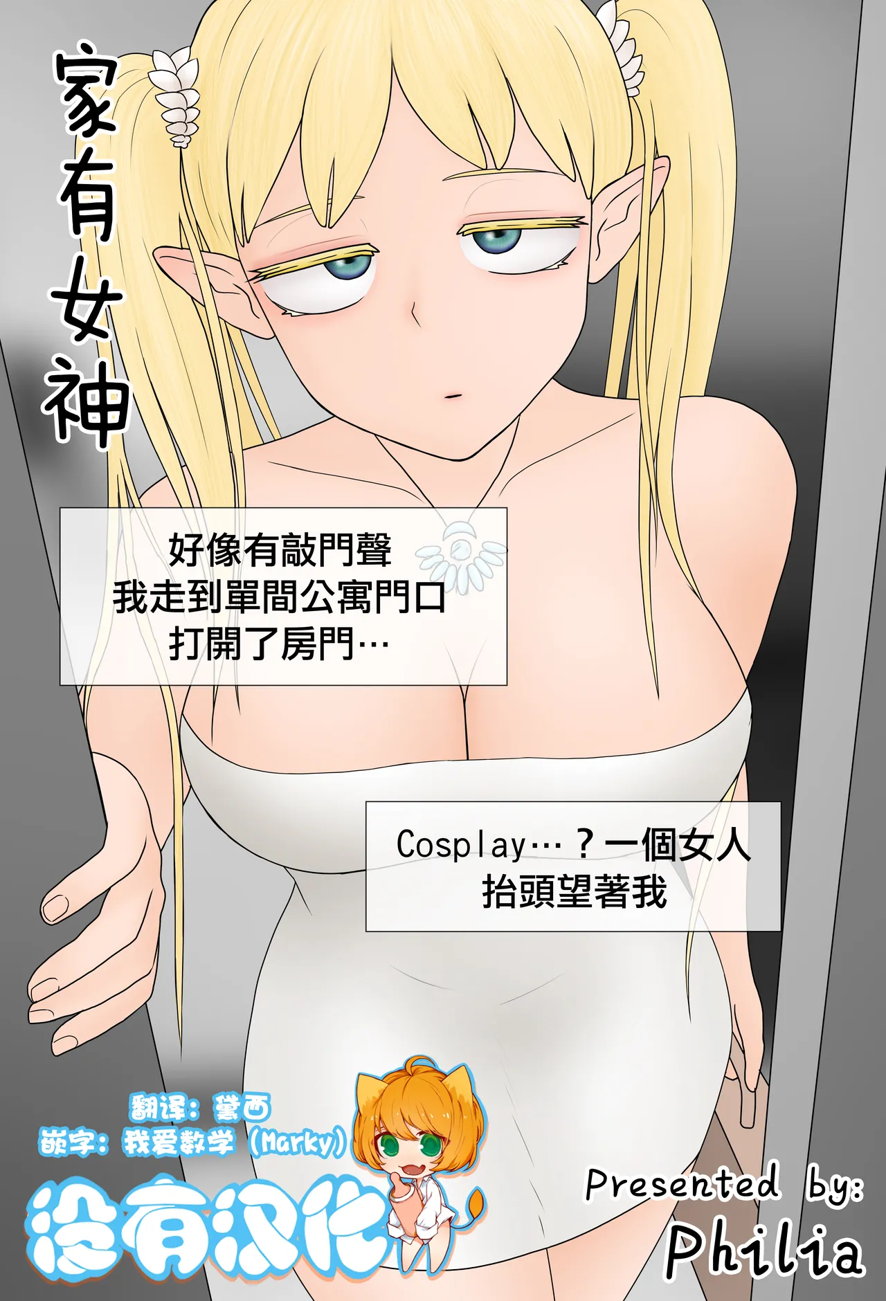 Manga Page 1