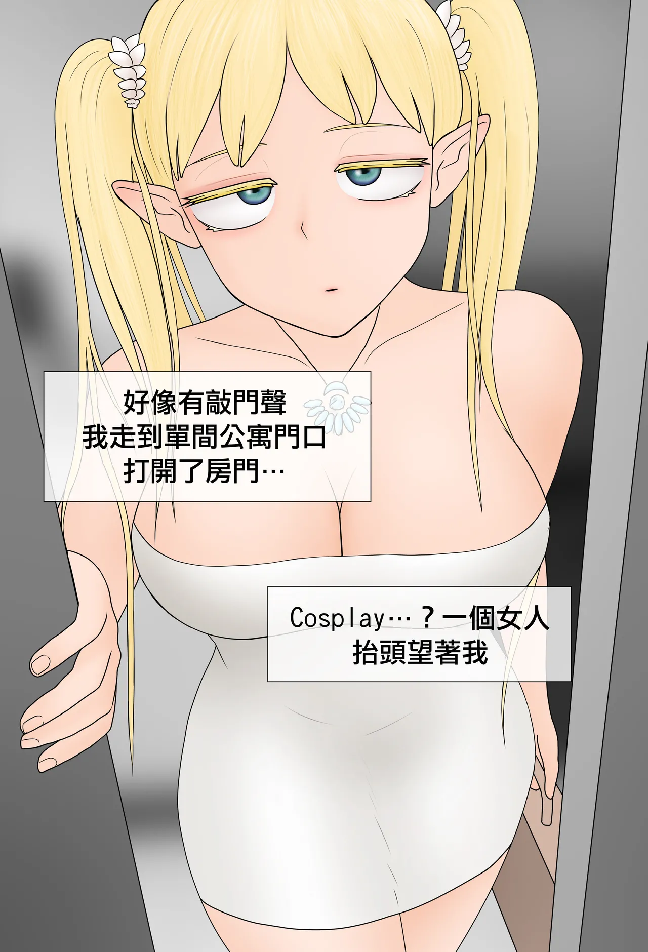 Manga Page 3