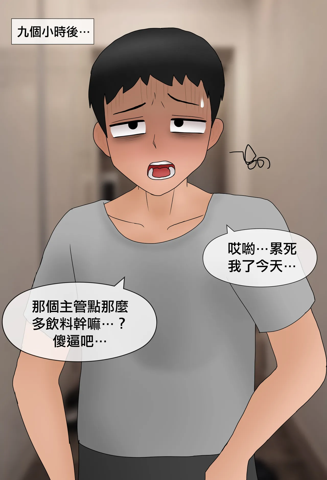 Manga Page 31