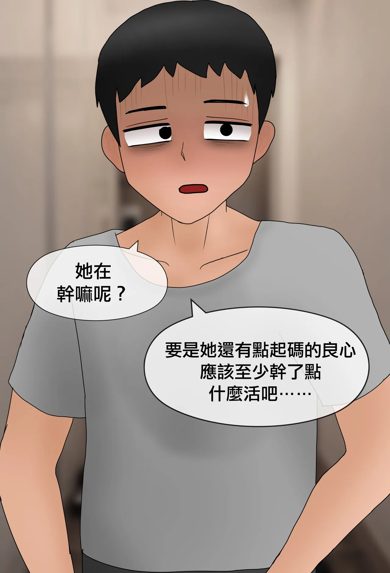 Manga Page 32