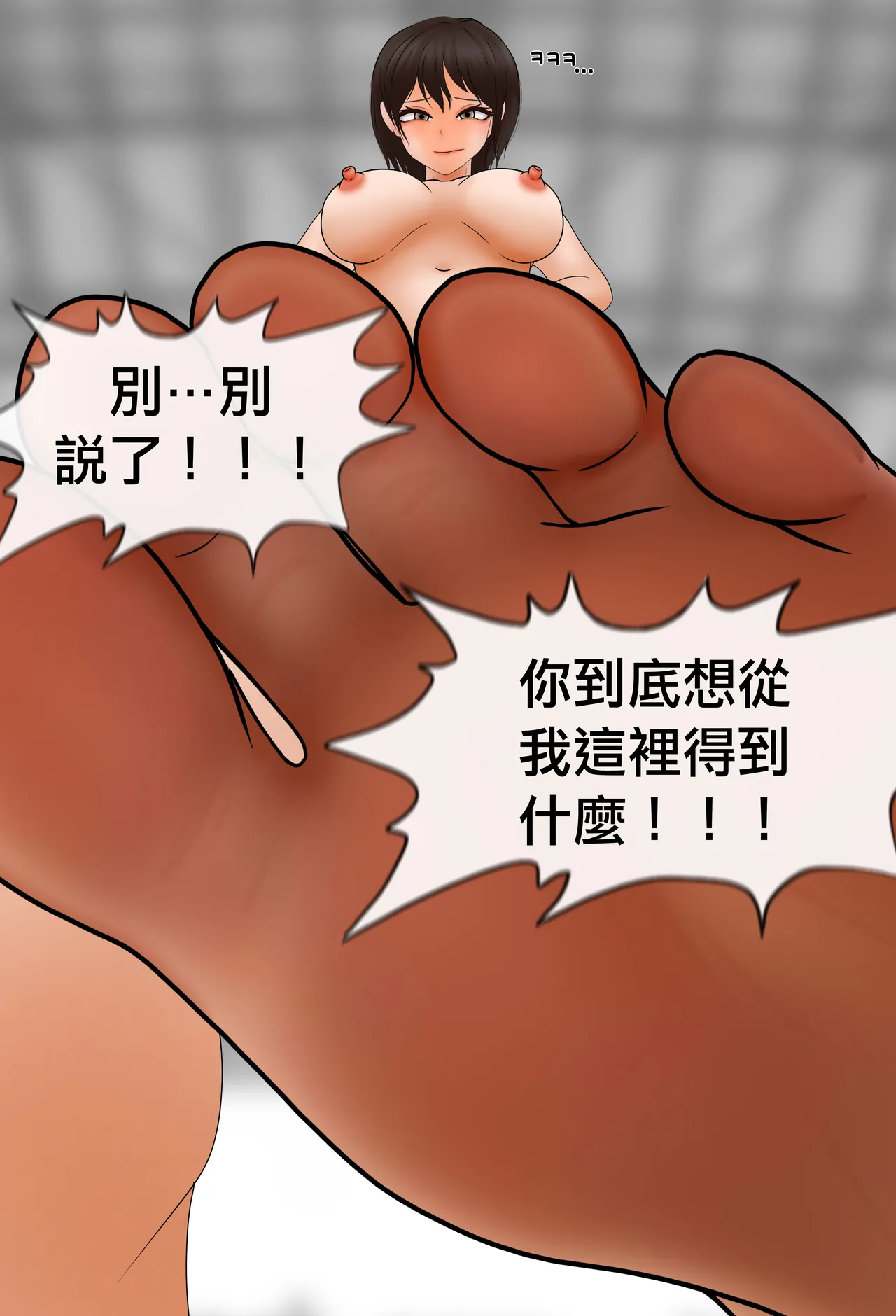 Manga Page 117